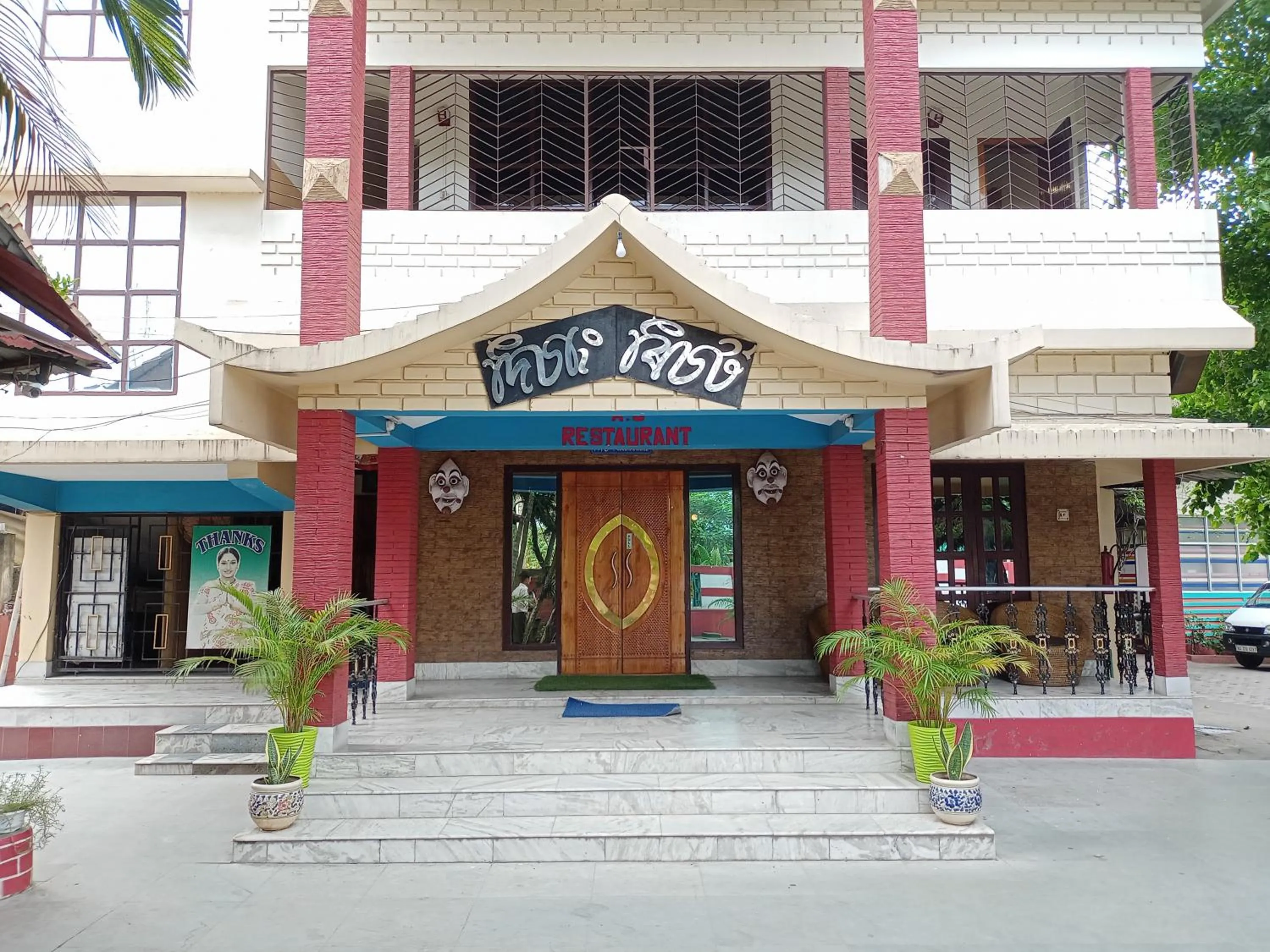 Restaurant/places to eat in Dichang Resorts