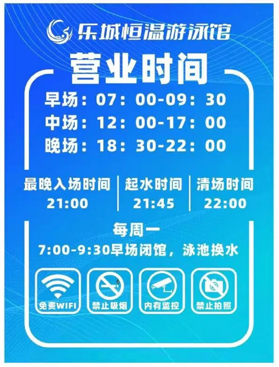 Swimming pool in Mercure Shenzhen Nanshan