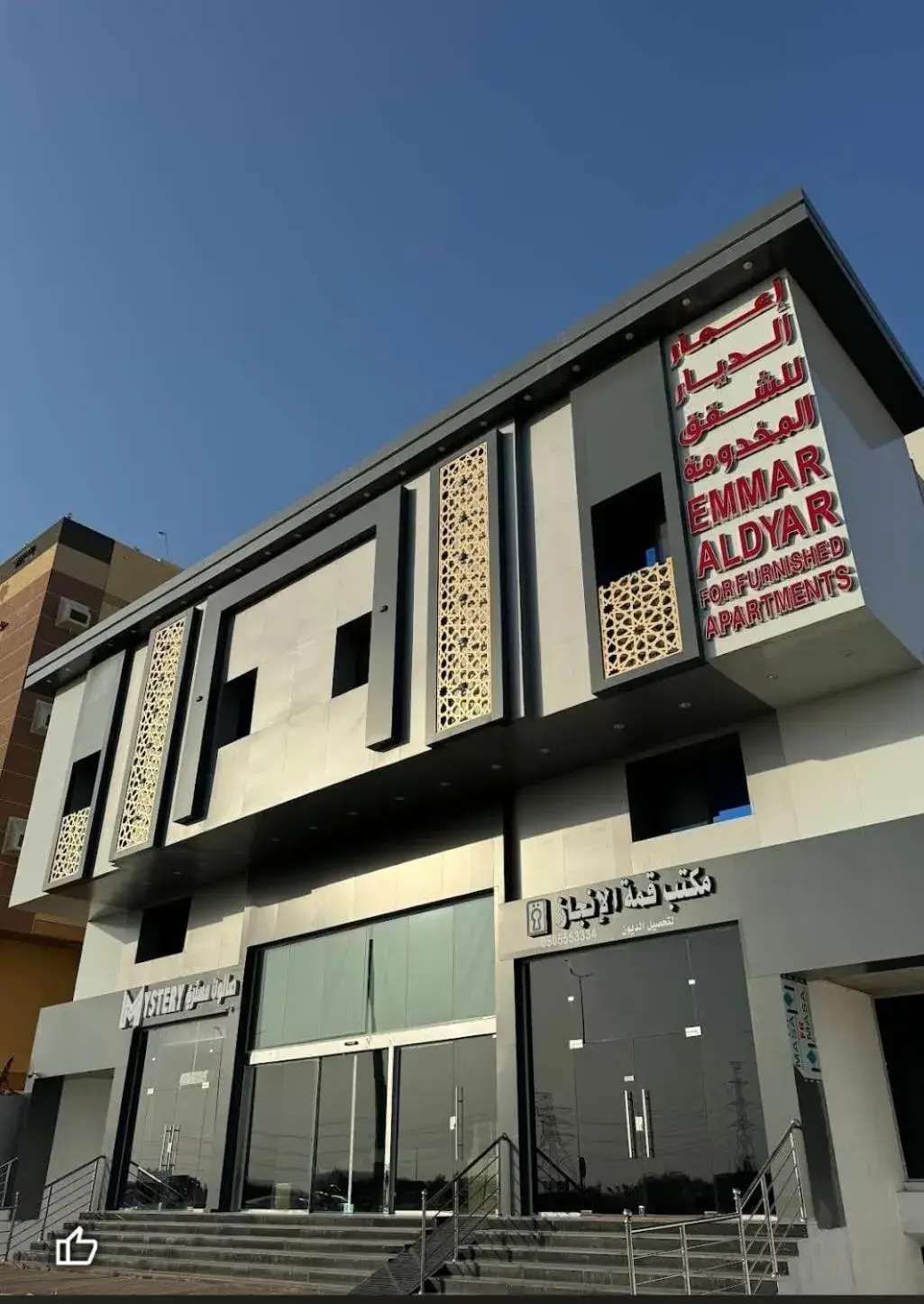 Emmar Al Dyar Emmar Al Dyar