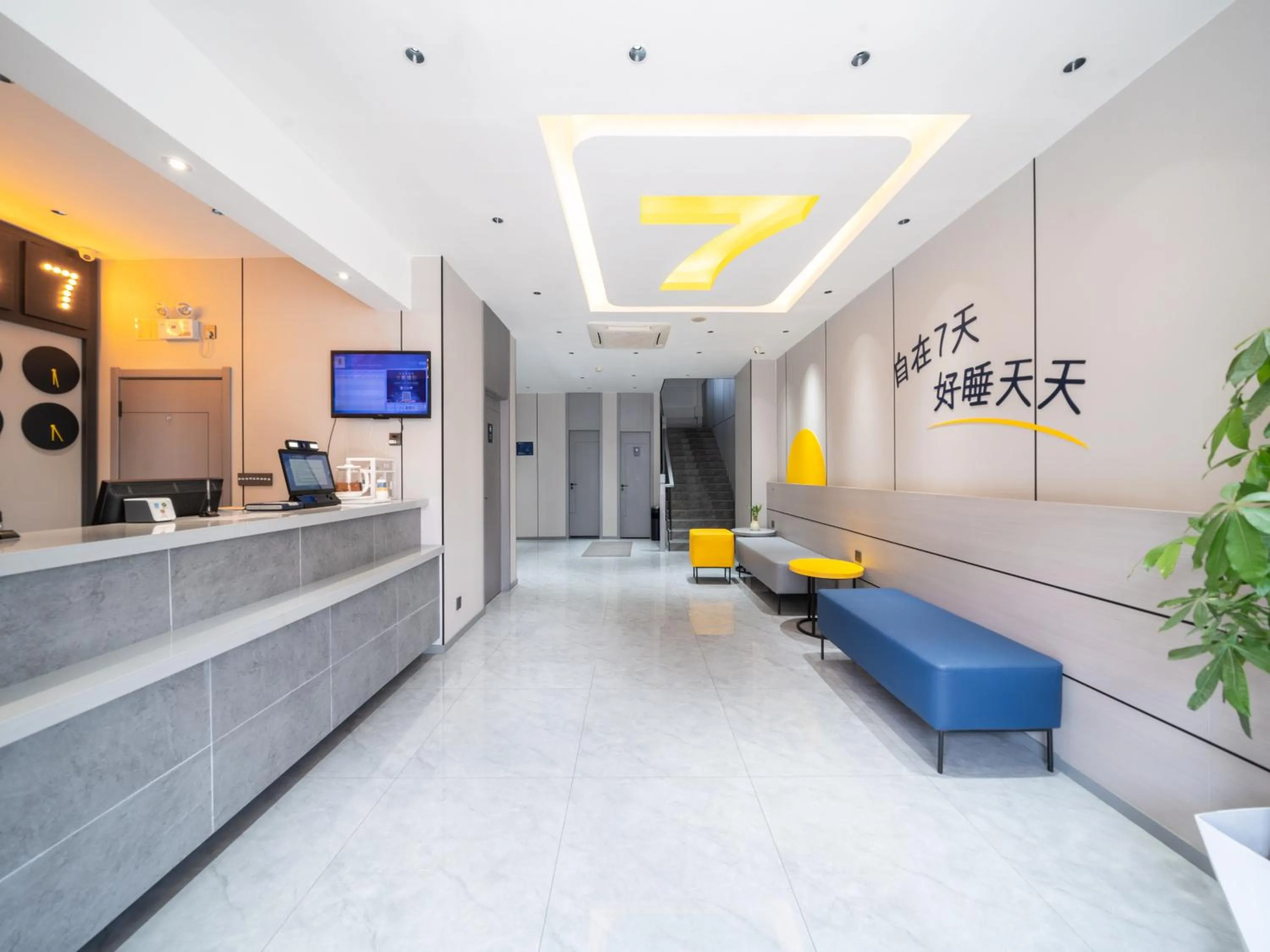 Lobby or reception in 7Days Inn Railway Station Xi'an Wulukou Subway Station