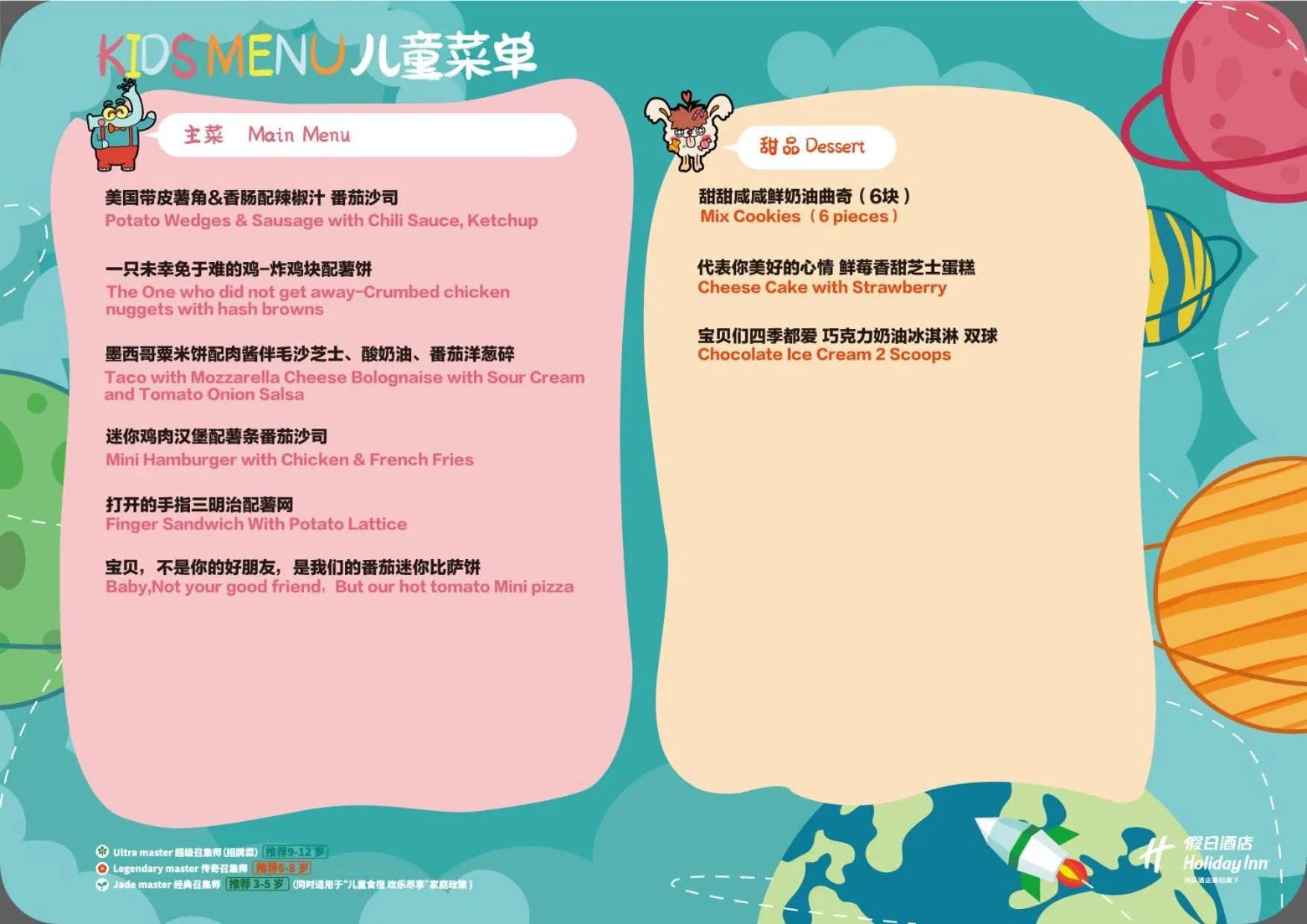 Food and drinks in Holiday Inn Shijiazhuang High-tech Zone by IHG