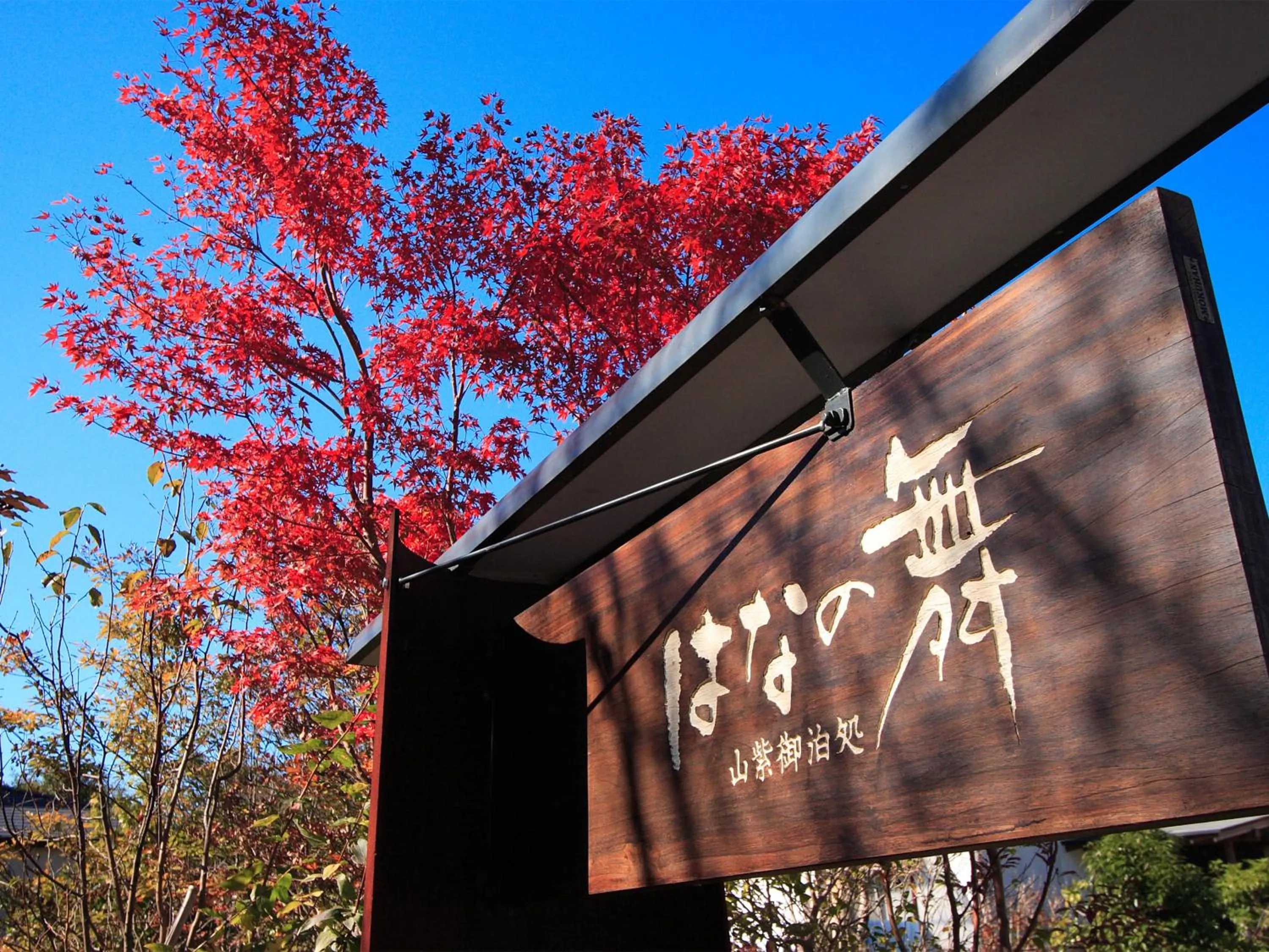 Facade/entrance in Yufuin Onsen Ryokan Hananomai