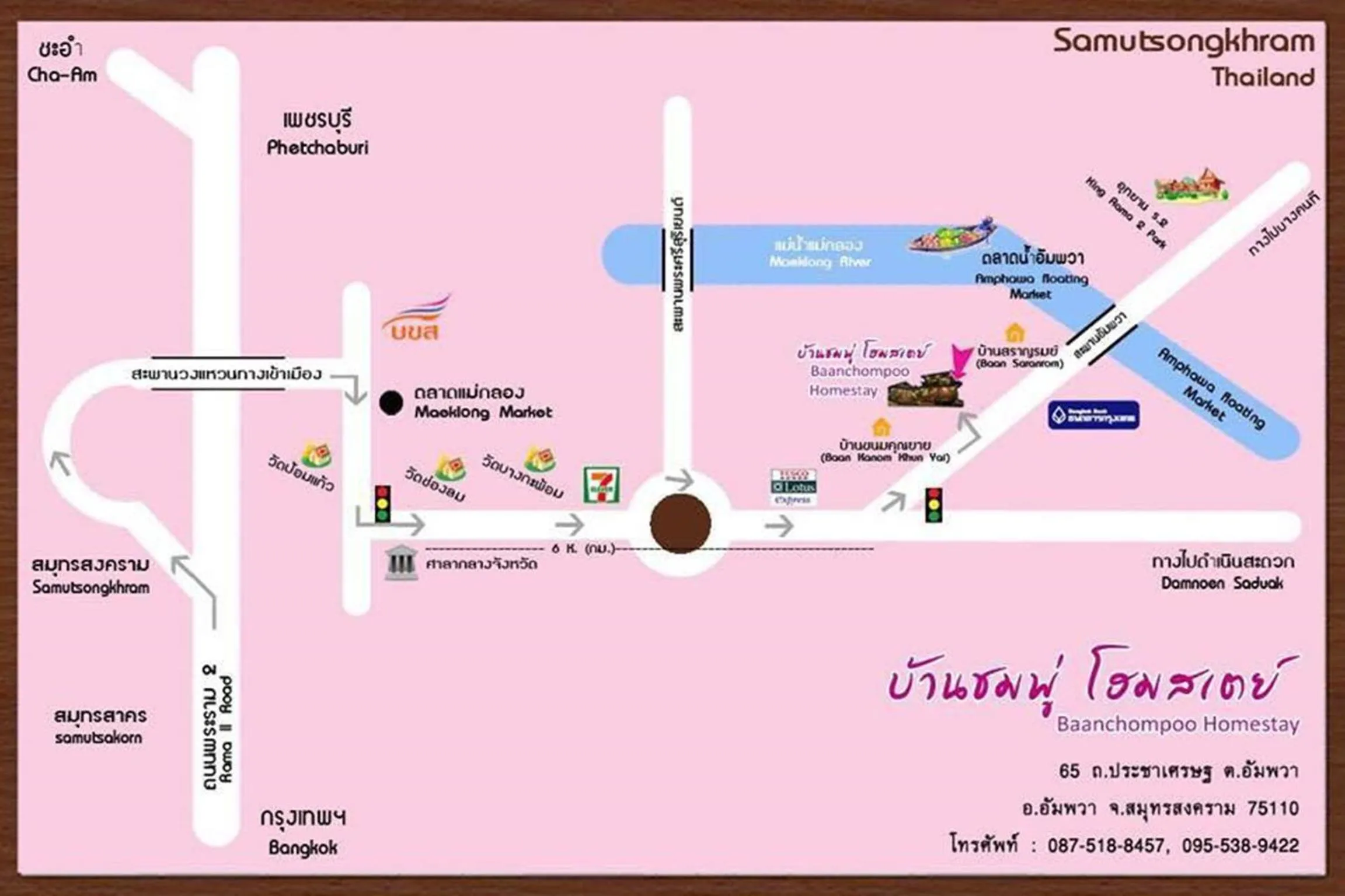 Other in BaanChompooAmphawa