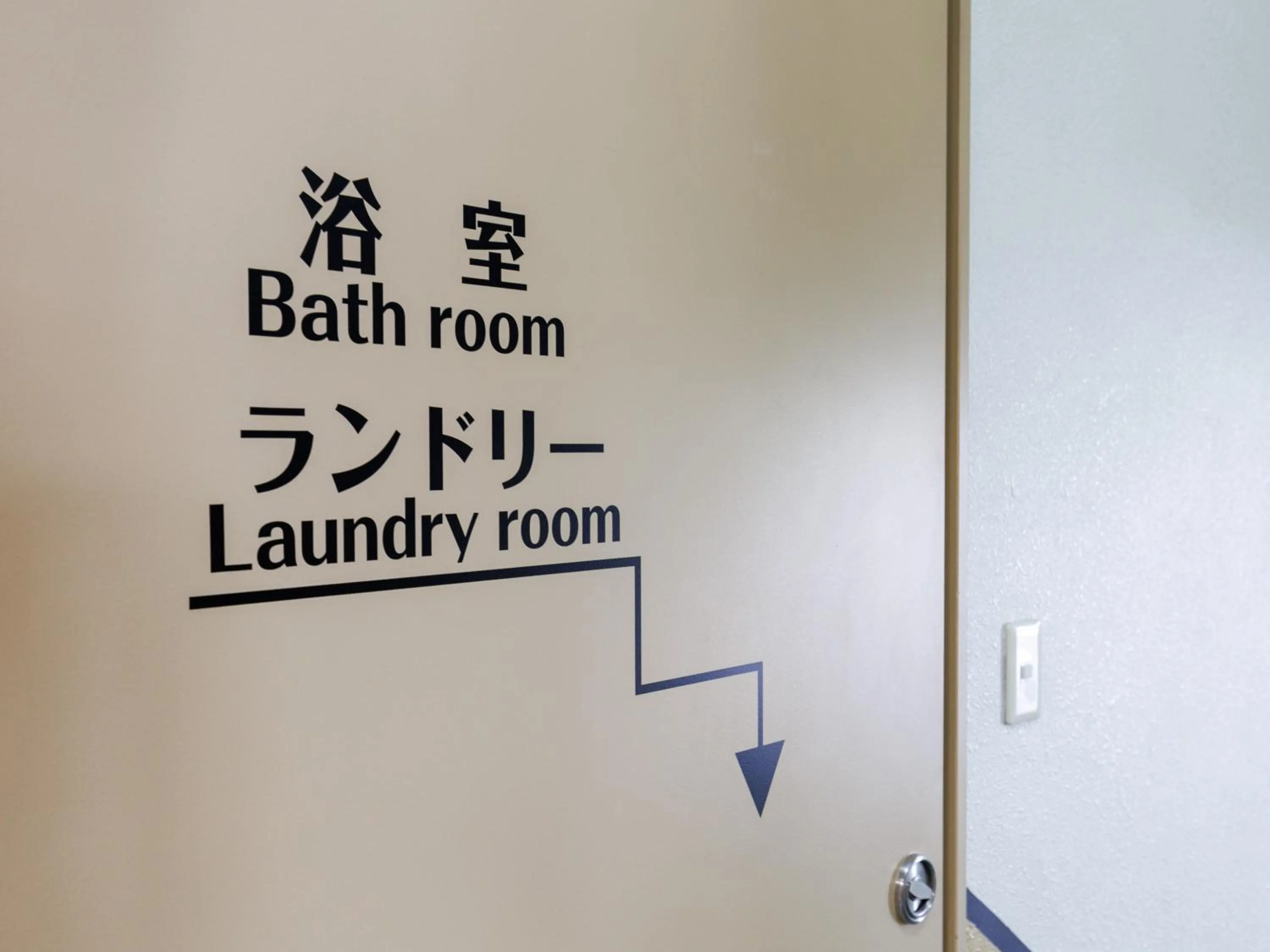 laundry in Tabist Kitami Athlete Stays