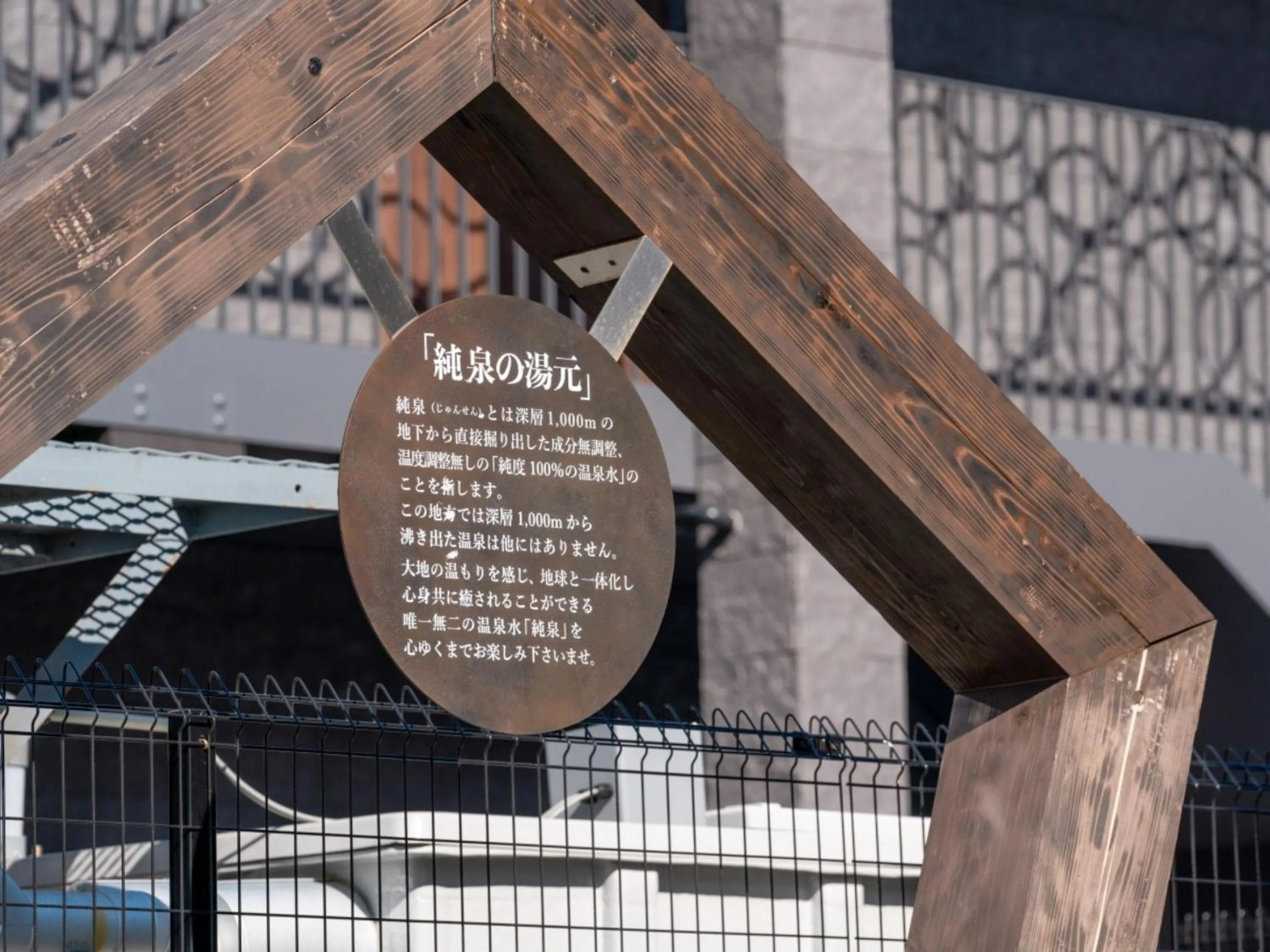 Public Bath in FIVE SPRING RESORT THE SHIRAHAMA