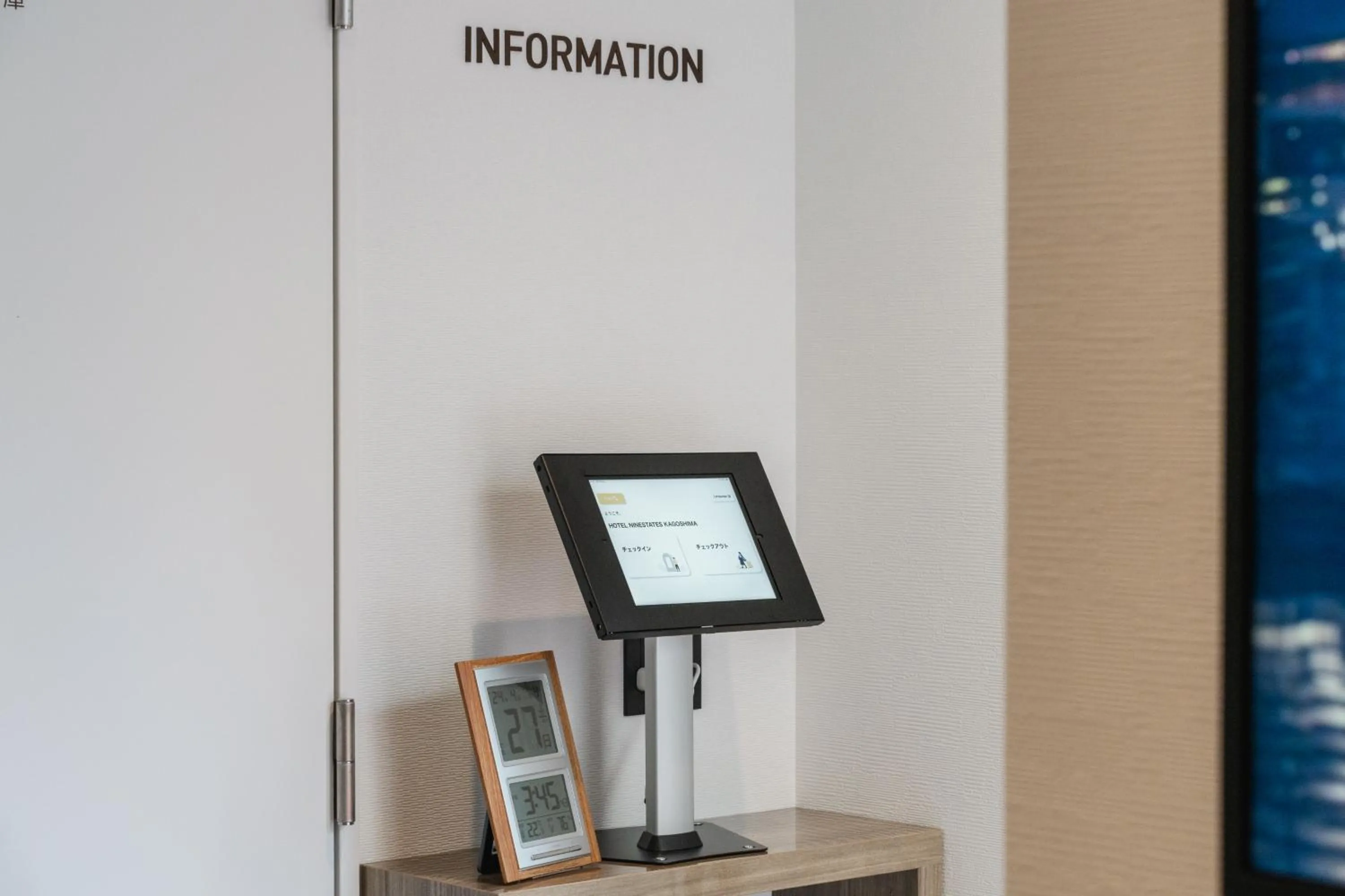 Text overlay in Hotel Ninestates Kagoshima