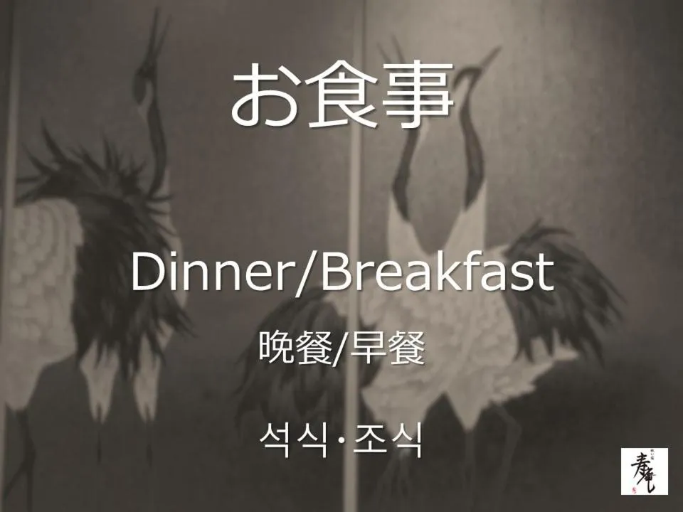 Iwaiyado Jyuan Nikko Kawaji onsen