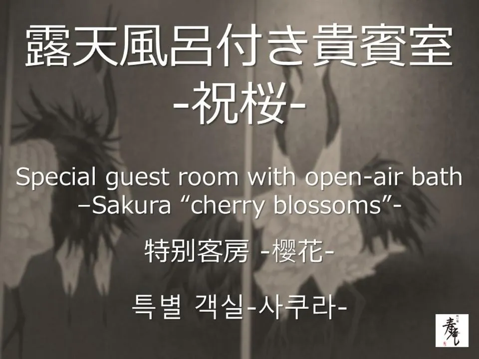 Iwaiyado Jyuan Nikko Kawaji onsen