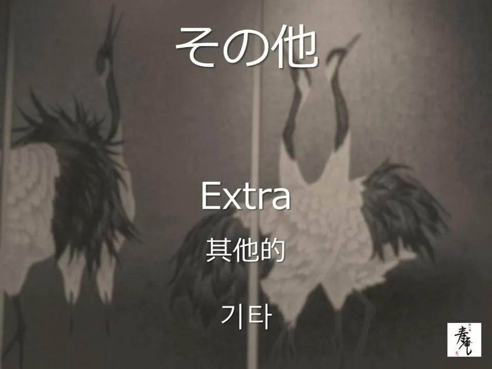 Iwaiyado Jyuan Nikko Kawaji onsen