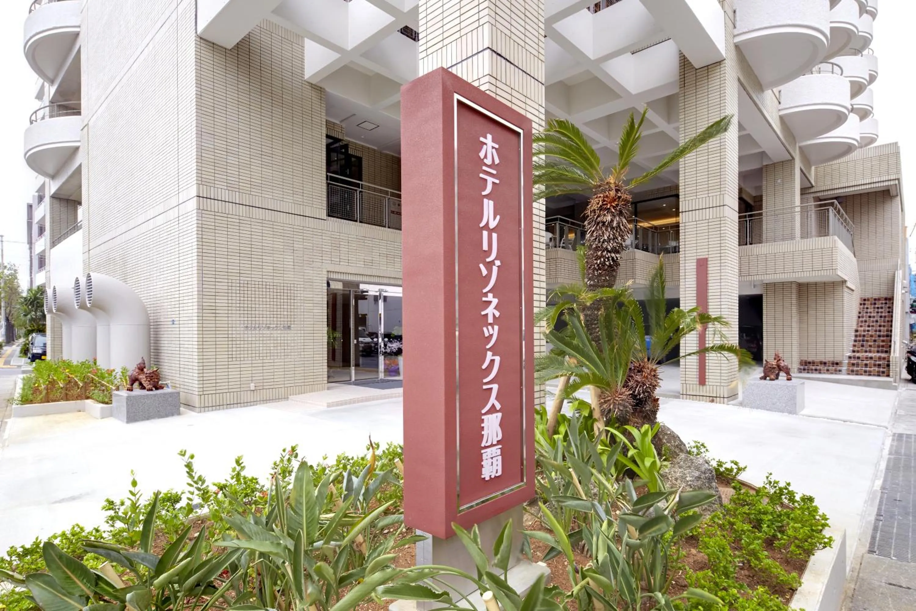 Other in Hotel Resonex Naha