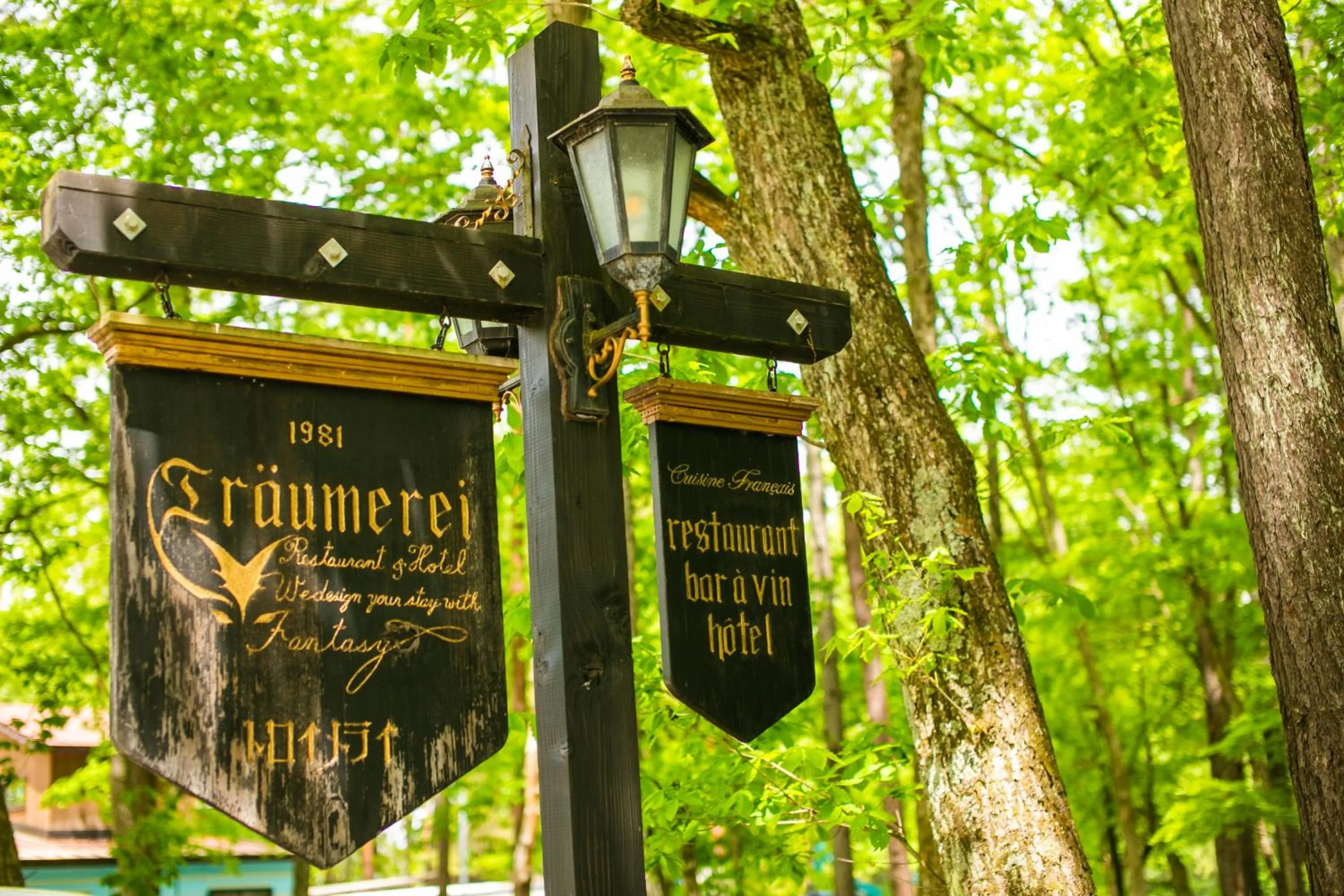 Day in Restaurant & Hotel Traumerei