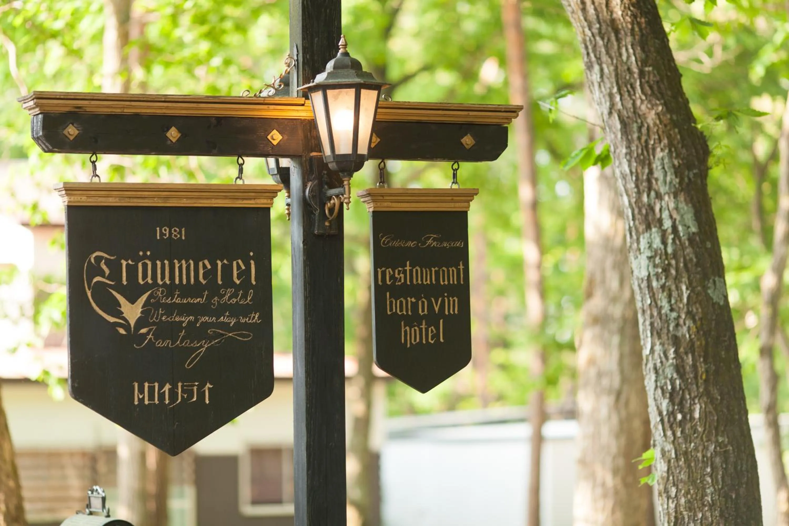 Property building in Restaurant & Hotel Traumerei