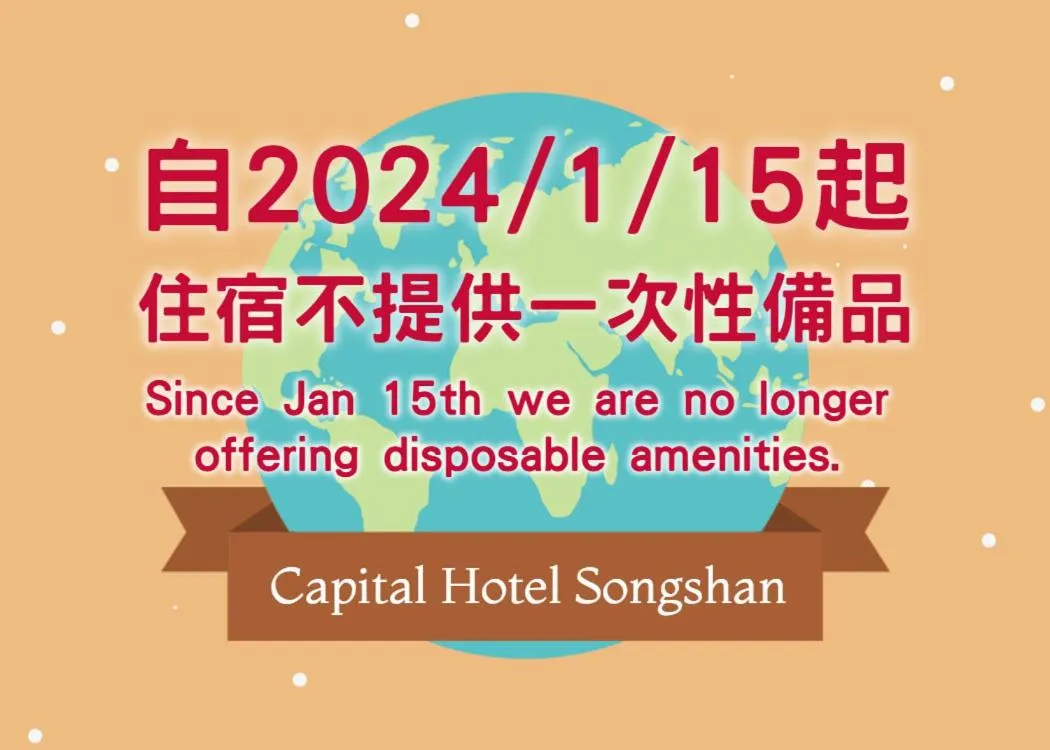 Text overlay in Capital Hotel SongShan