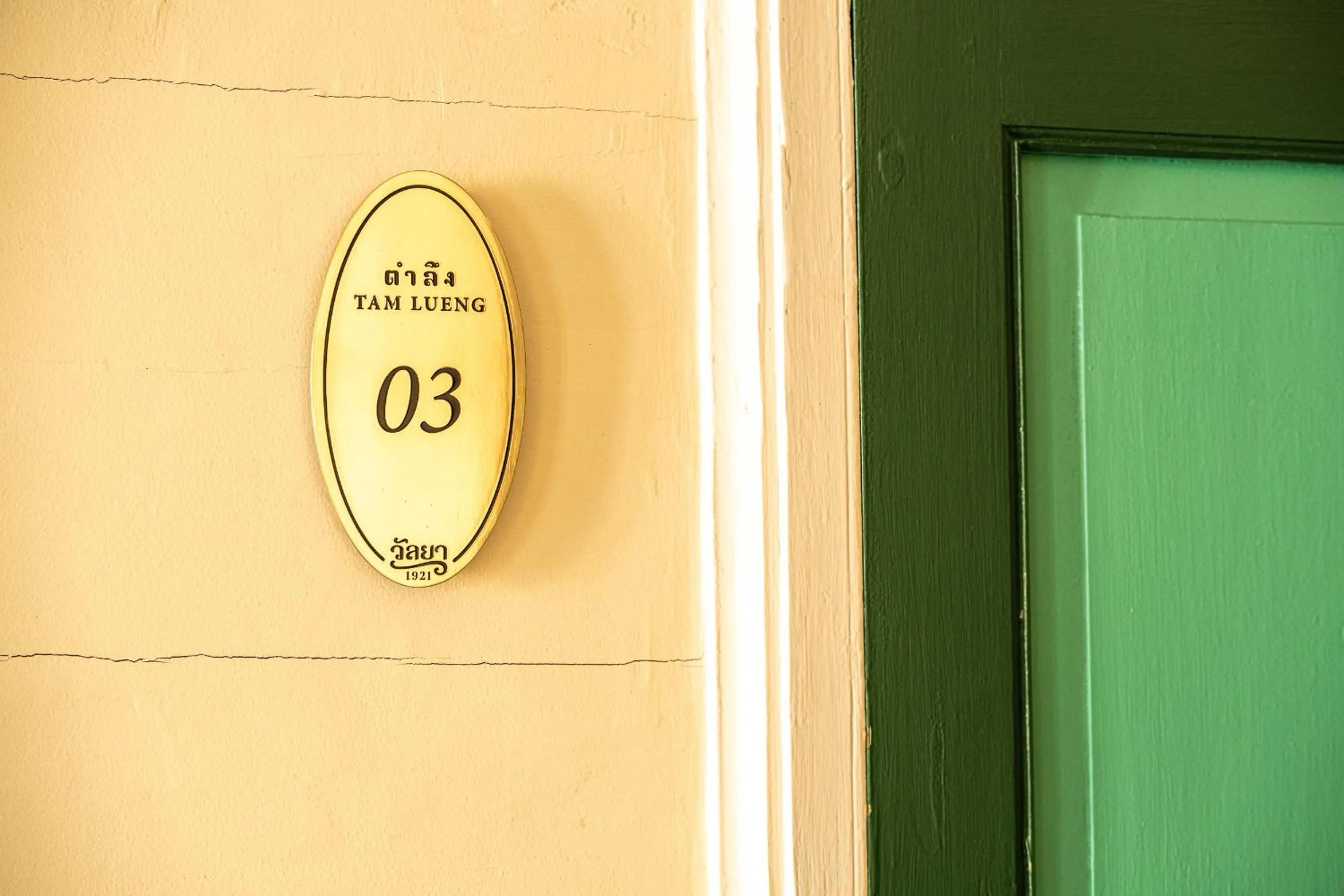 Logo/Certificate/Sign in Wallaya Heritage Stay