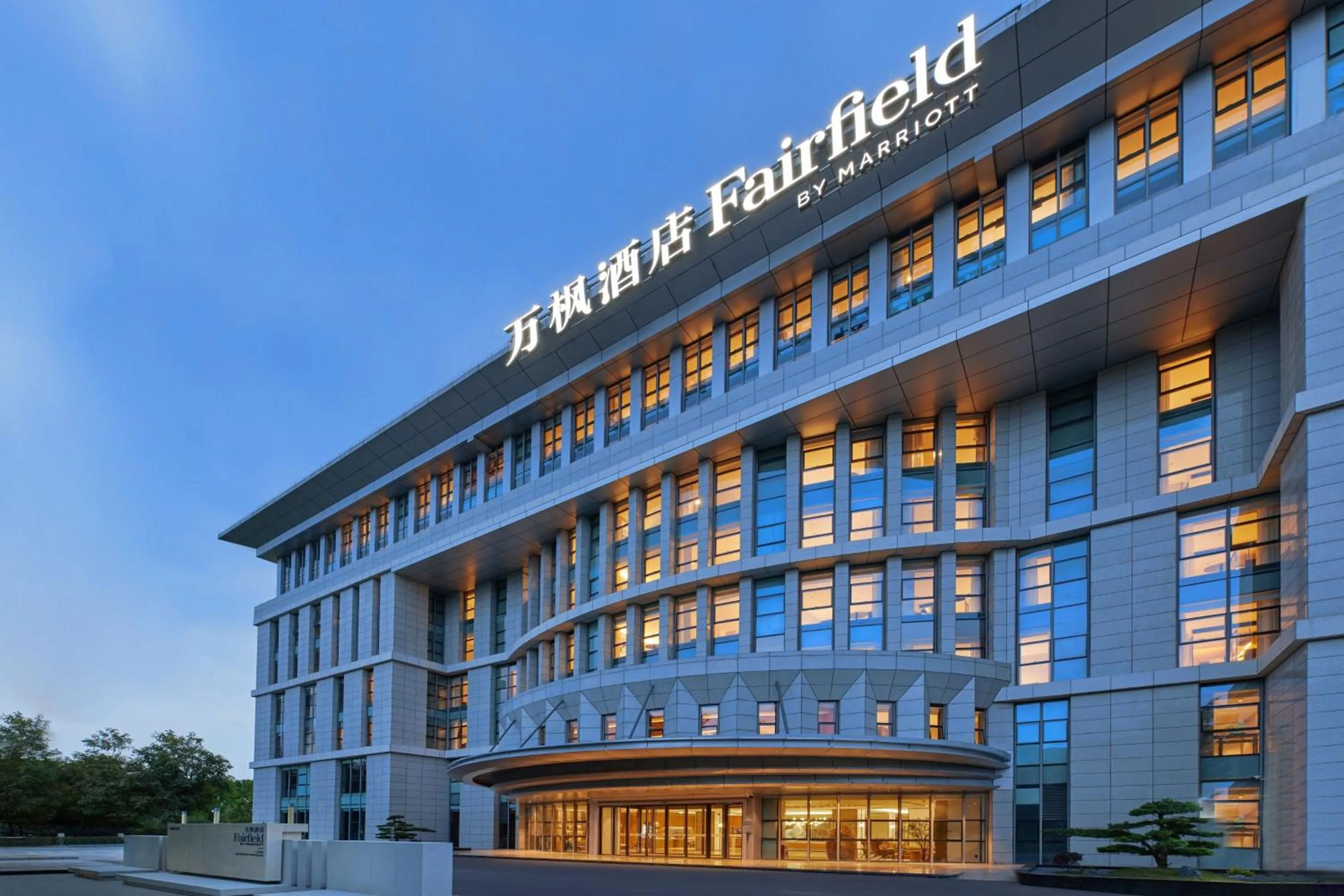 Property building in Fairfield by Marriott Guangzhou Konggang
