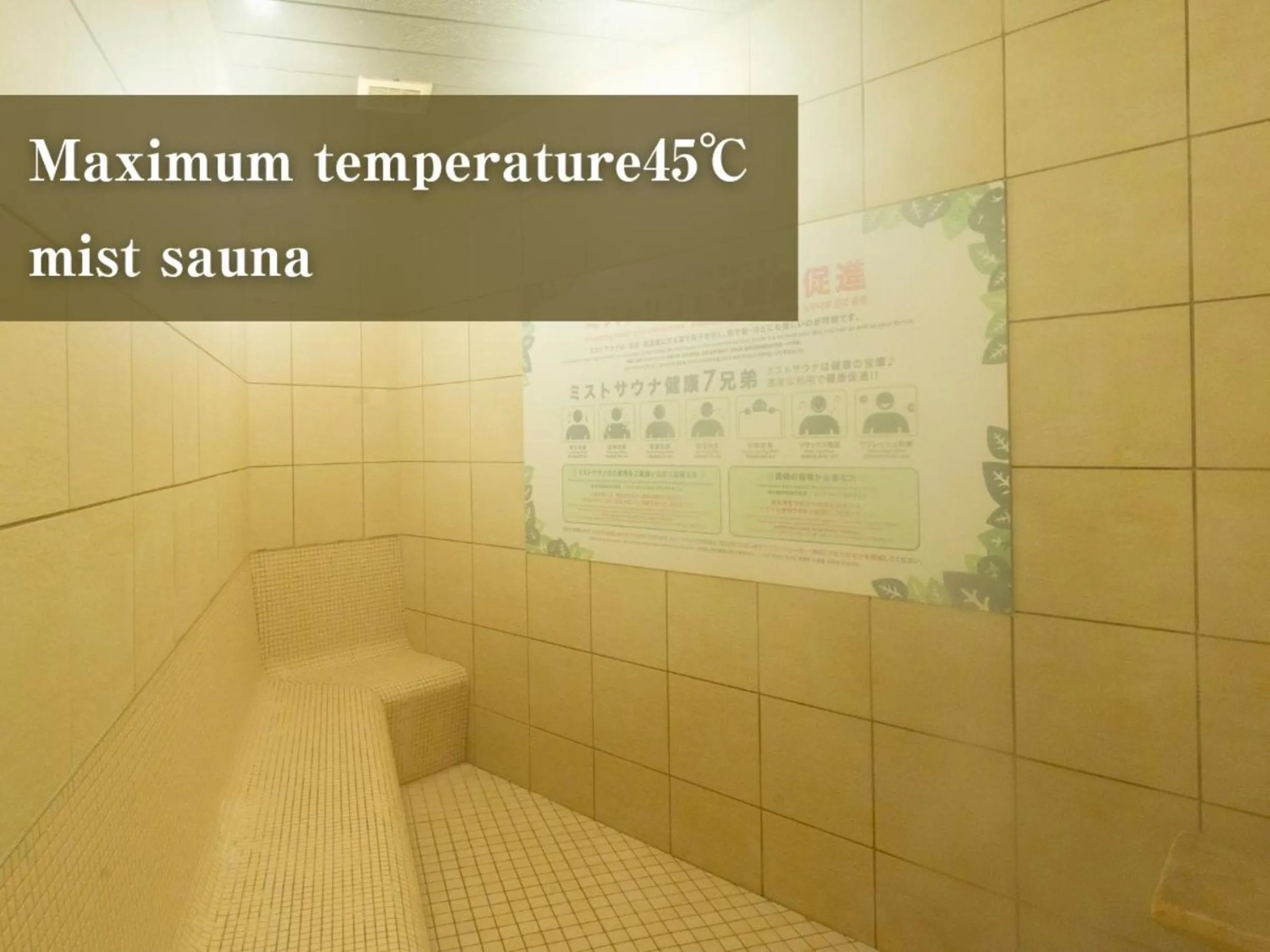 Sauna in Anshin Oyado Akihabara- Men Only