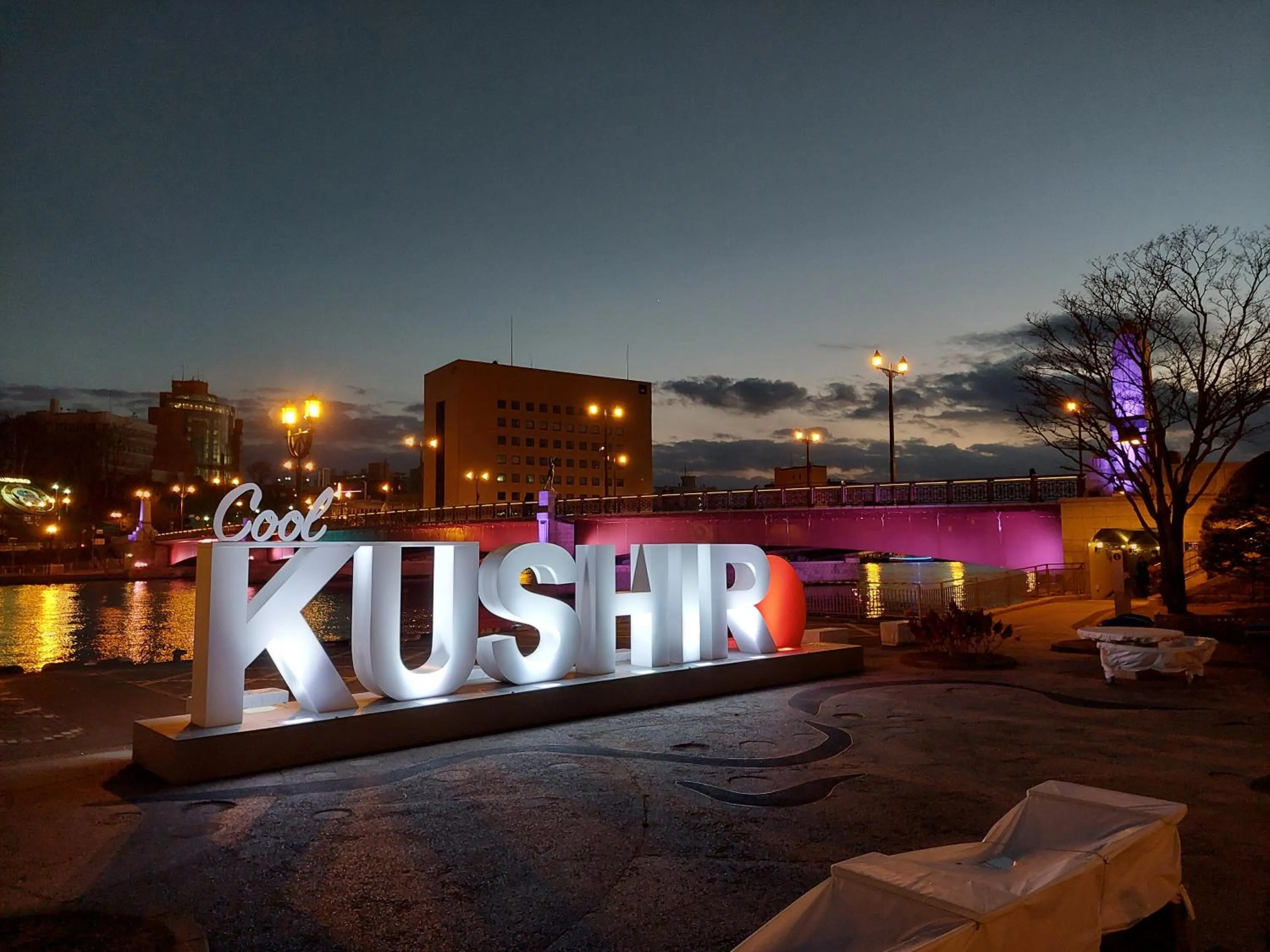 Nearby landmark in Smile Hotel Kushiro