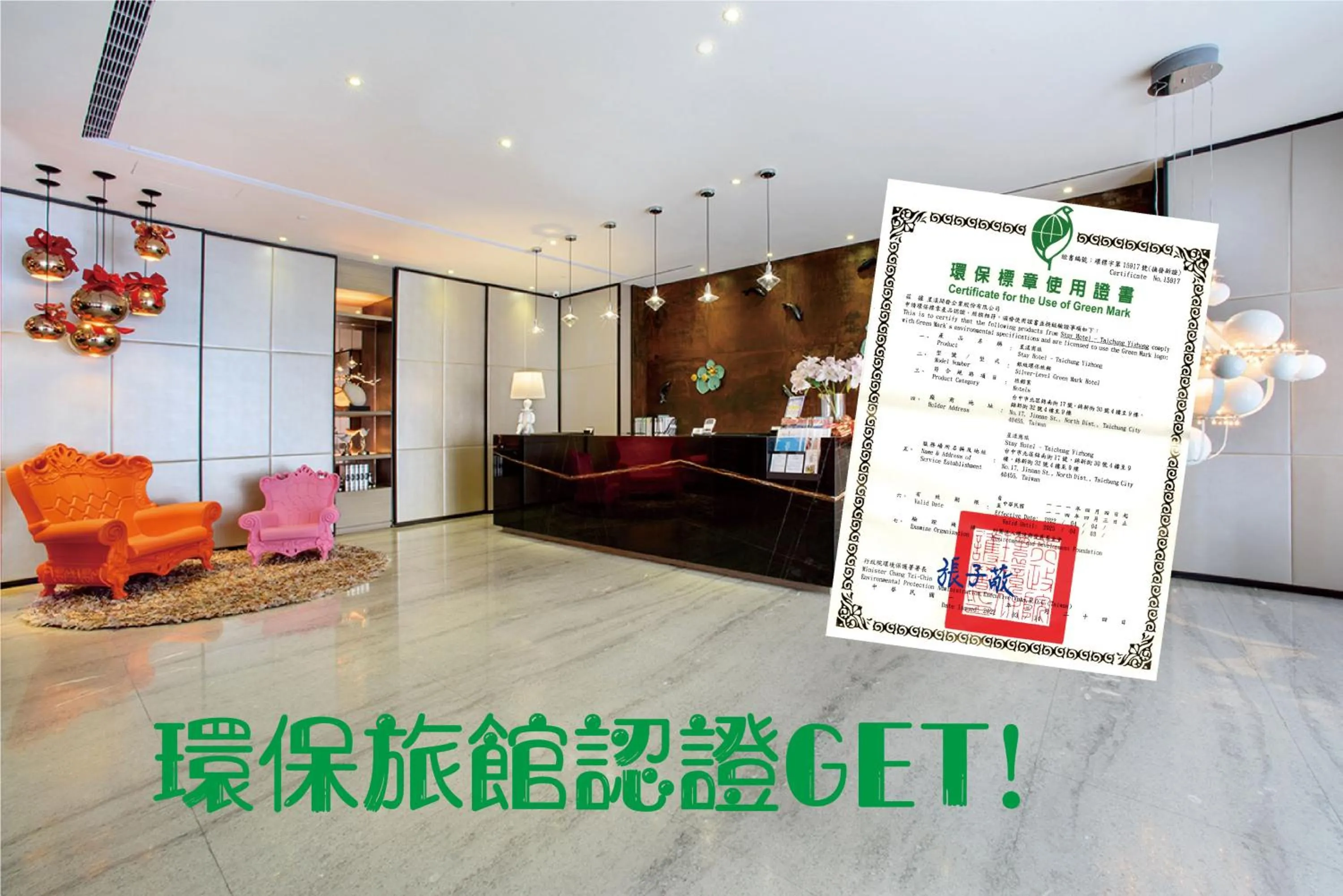 Stay Hotel - Taichung Yizhong