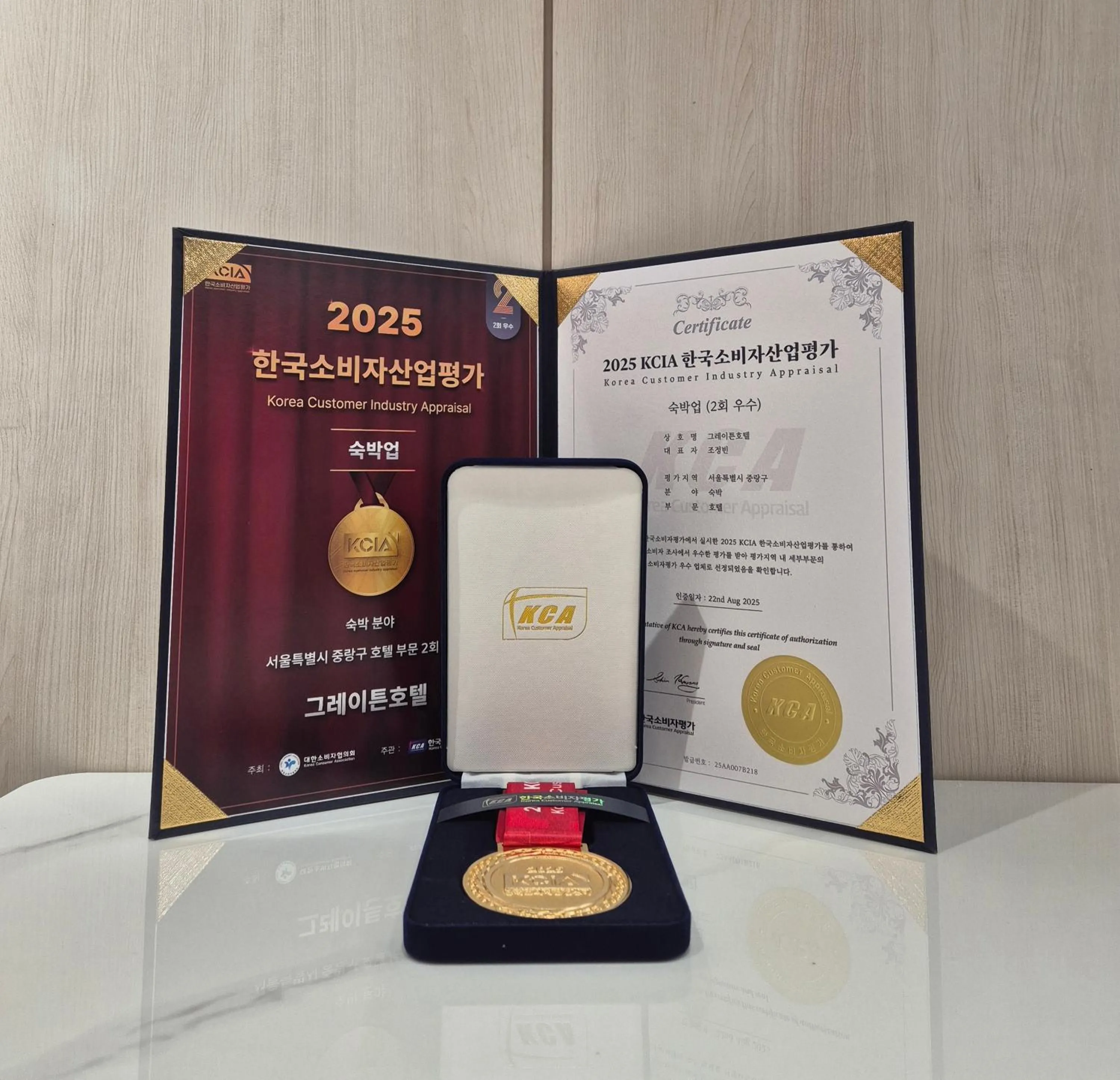 Certificate/Award in Greaten Hotel