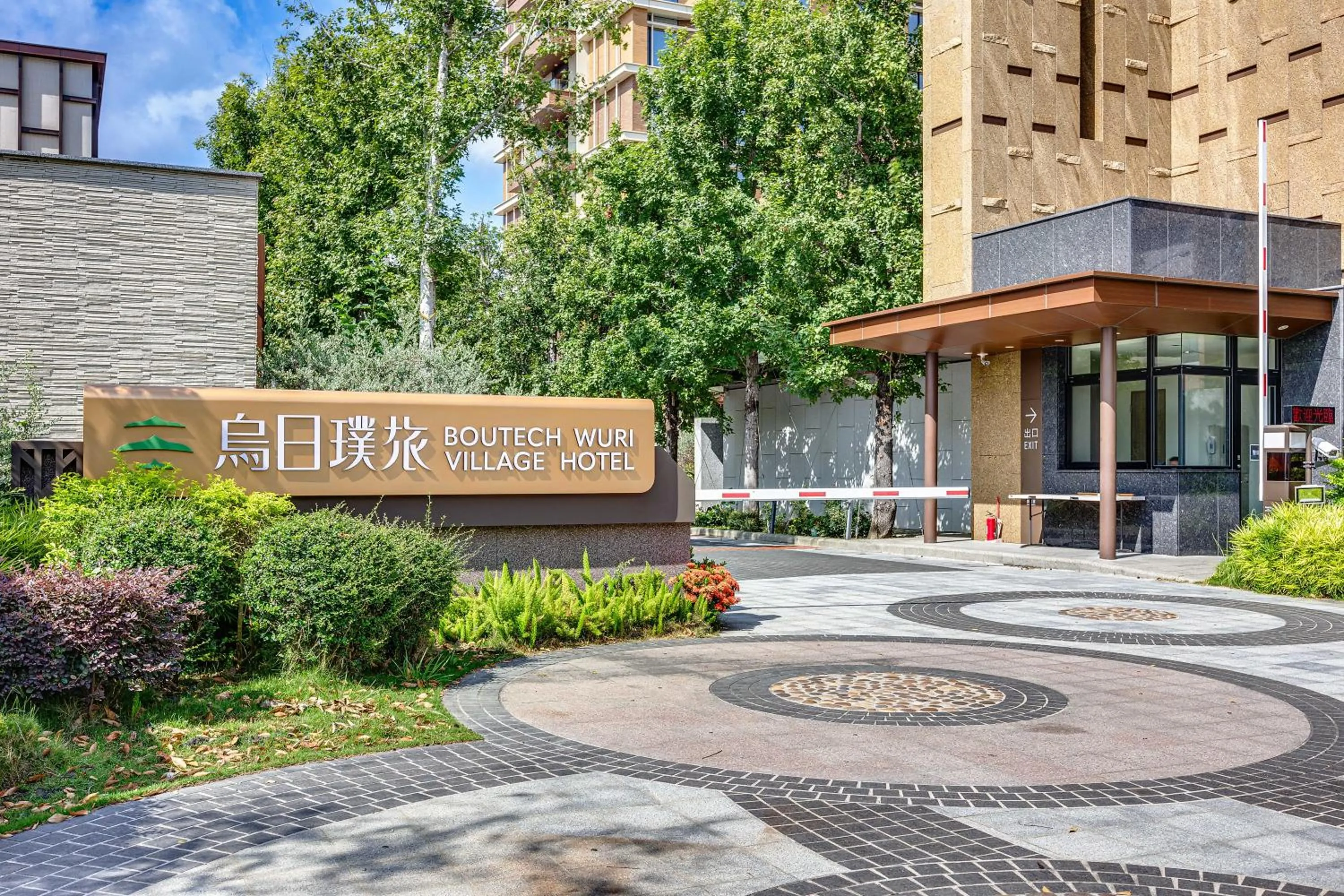 Boutech Wuri Village Hotel