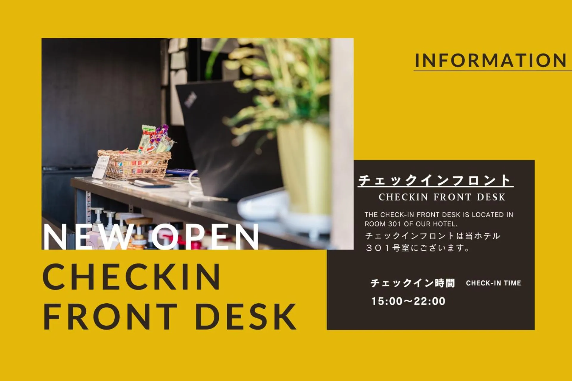 Text overlay in Hotel Akasaka Heights