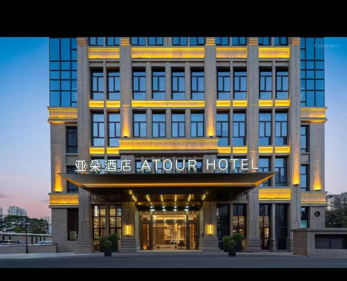 Atour Hotel Putian East Wenxian Road Yuhu