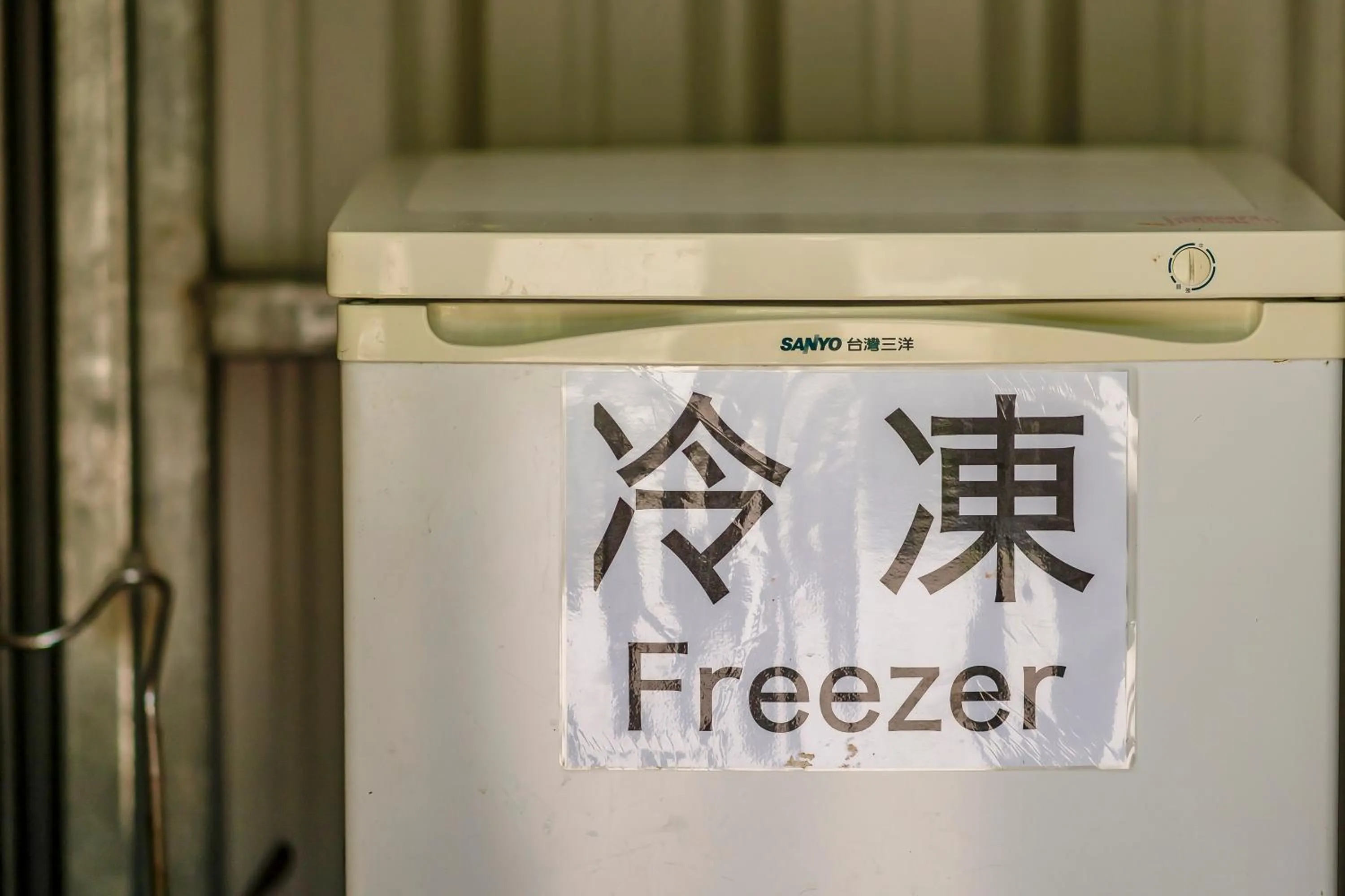 Area and facilities in Na Sun Na Gu