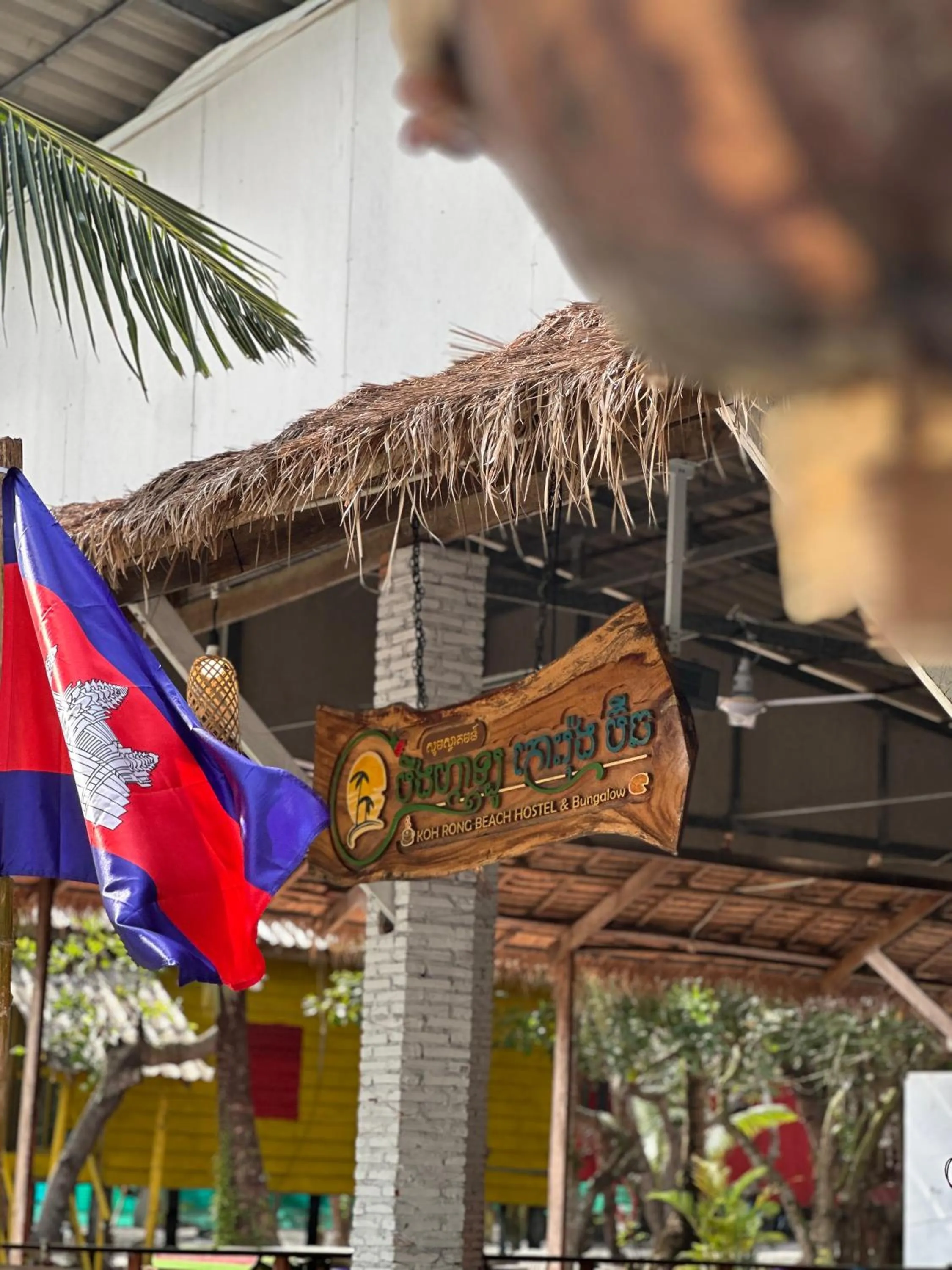 Property logo or sign in Koh Rong Beach Hostel and Bungalows