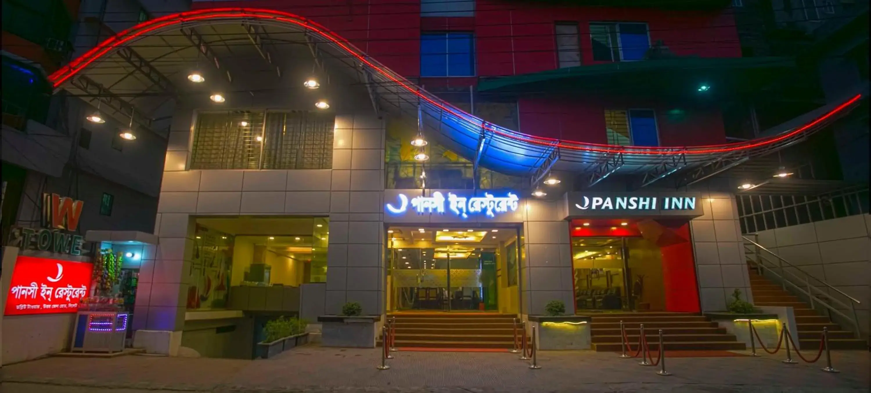 Panshi Inn Sylhet Panshi Inn Sylhet