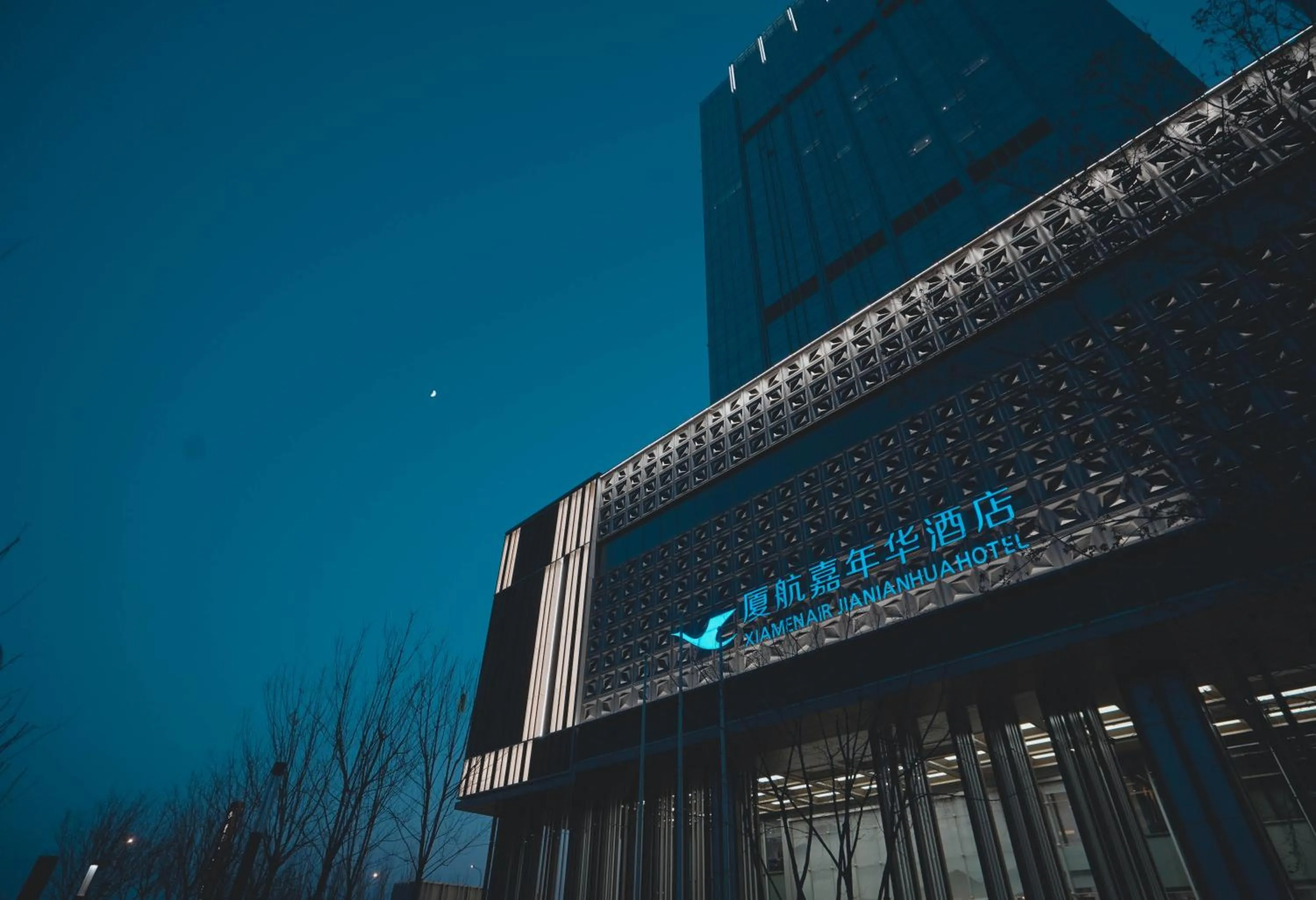 Property building in Beijing Xiamenair Jianianhua Hotel