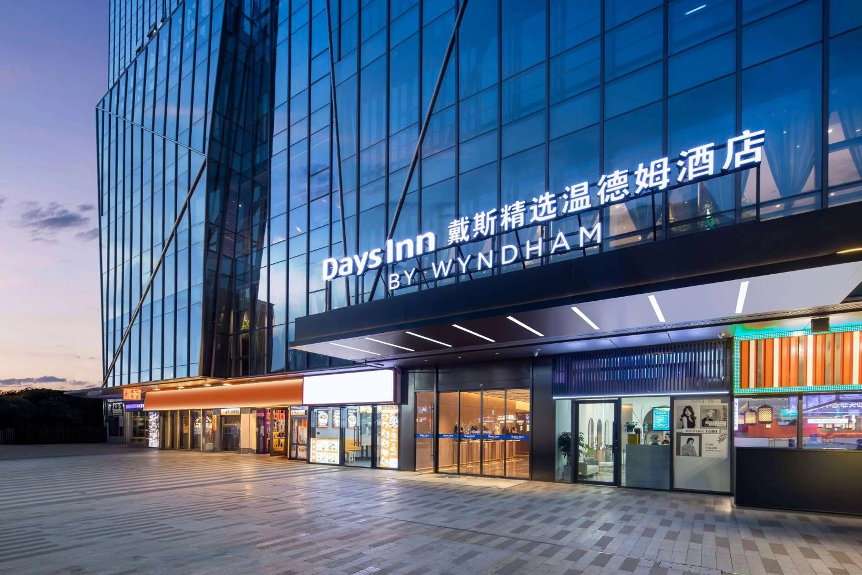 Property building in Days Inn by Wyndham Zhuhai Gongbei Port
