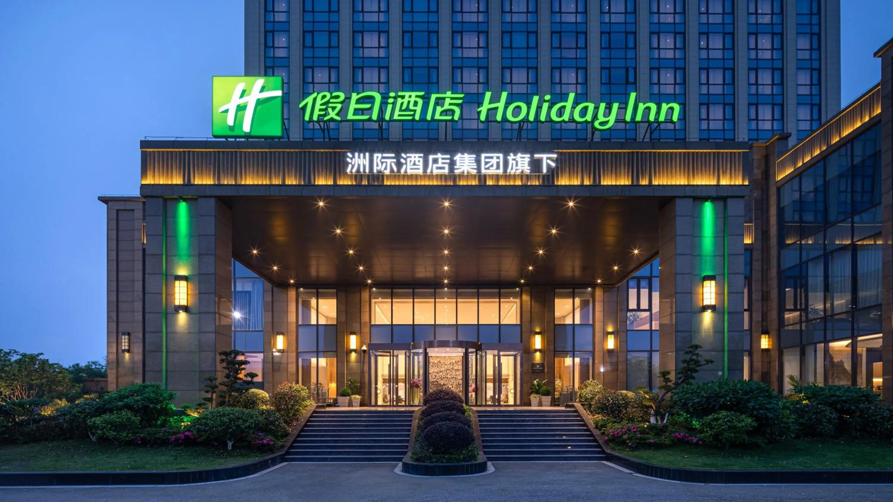 Property building in Holiday Inn Ningbo Xiangshan Damu Bay by IHG
