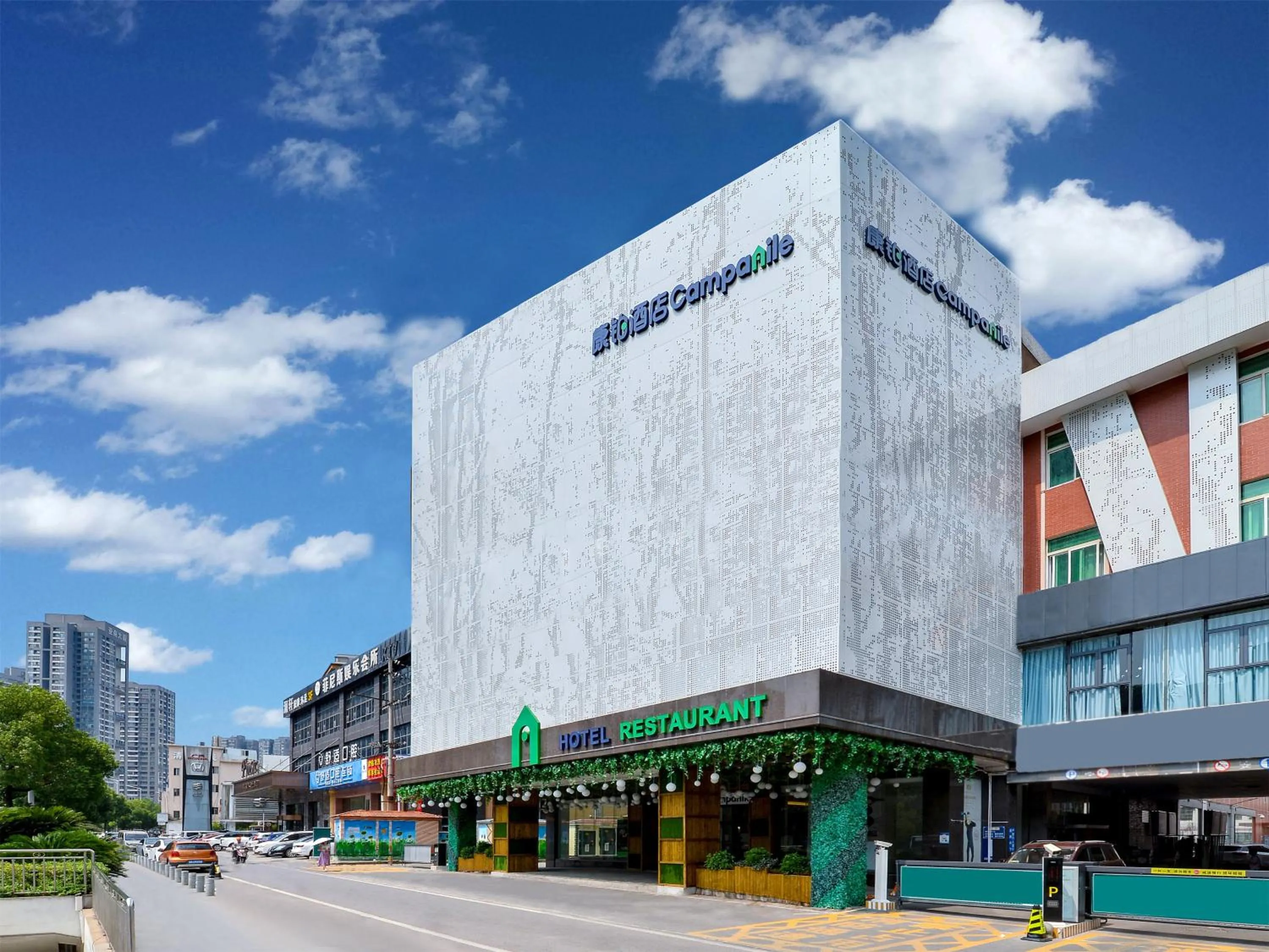 Campanile Changsha Red Star Desiqin Plaza