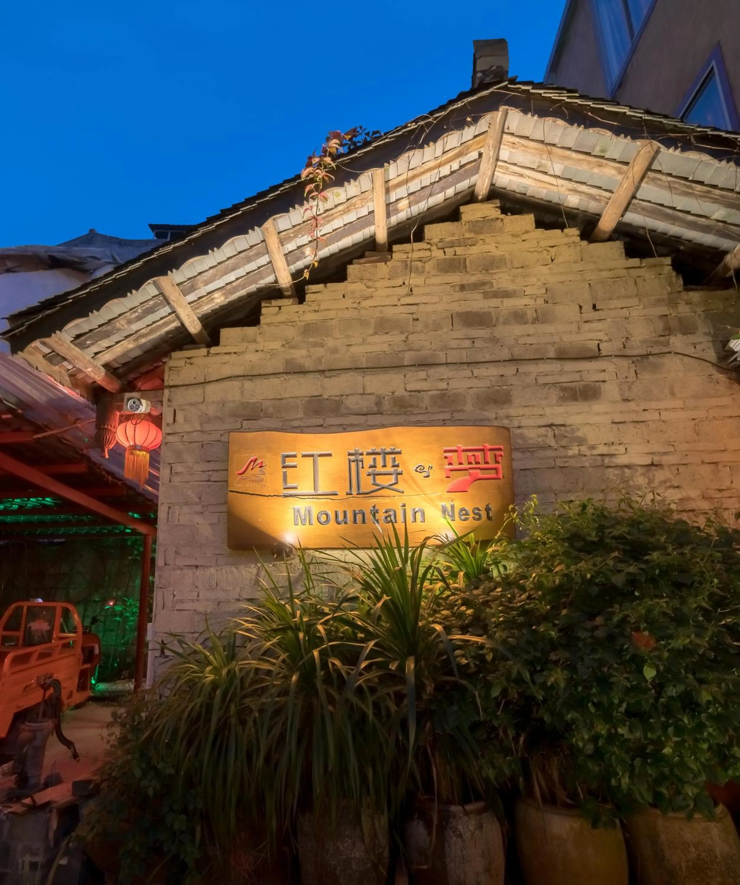 Yangshuo Mountain Nest Boutique Hotel