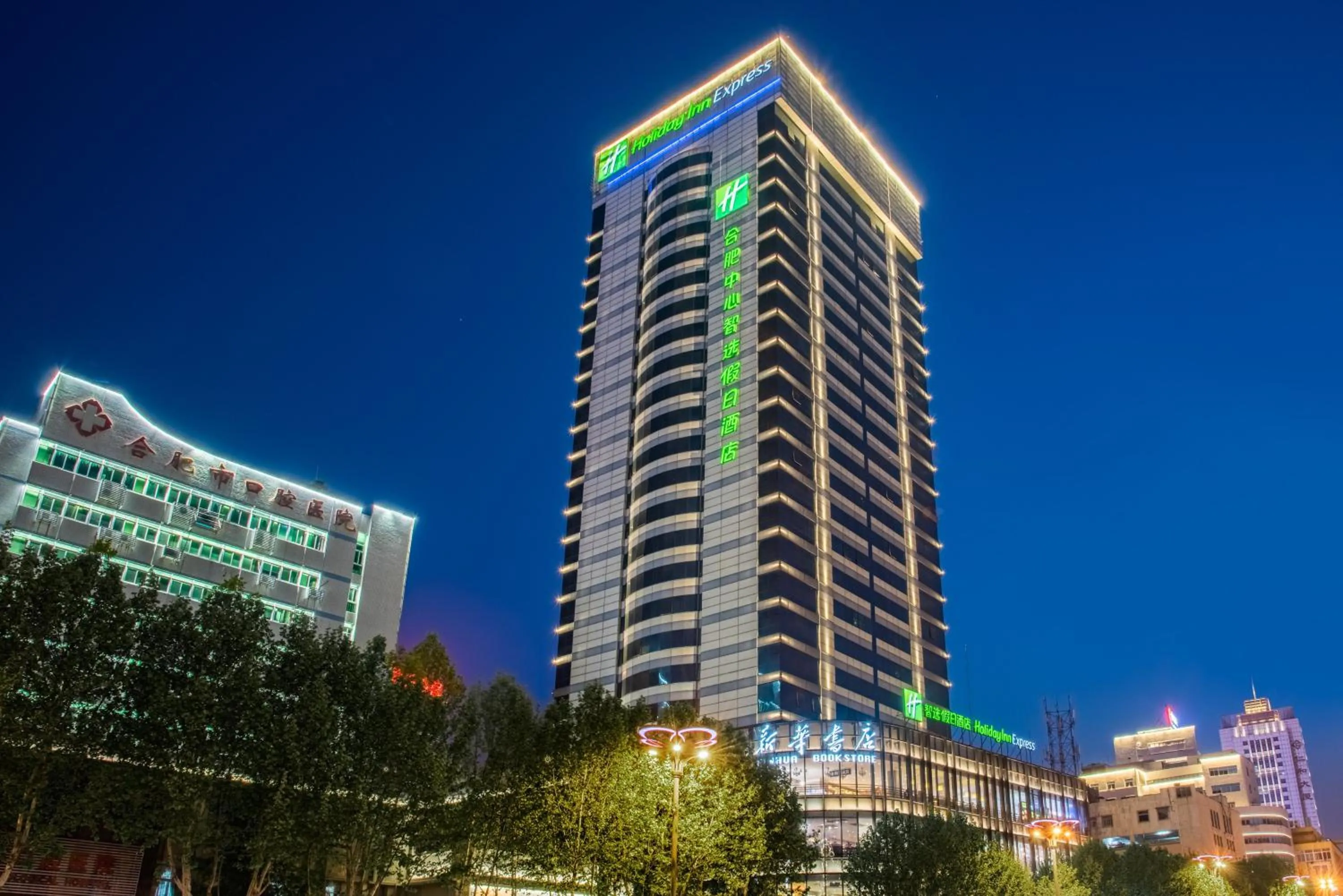 Holiday Inn Express Hefei Huaihe Road