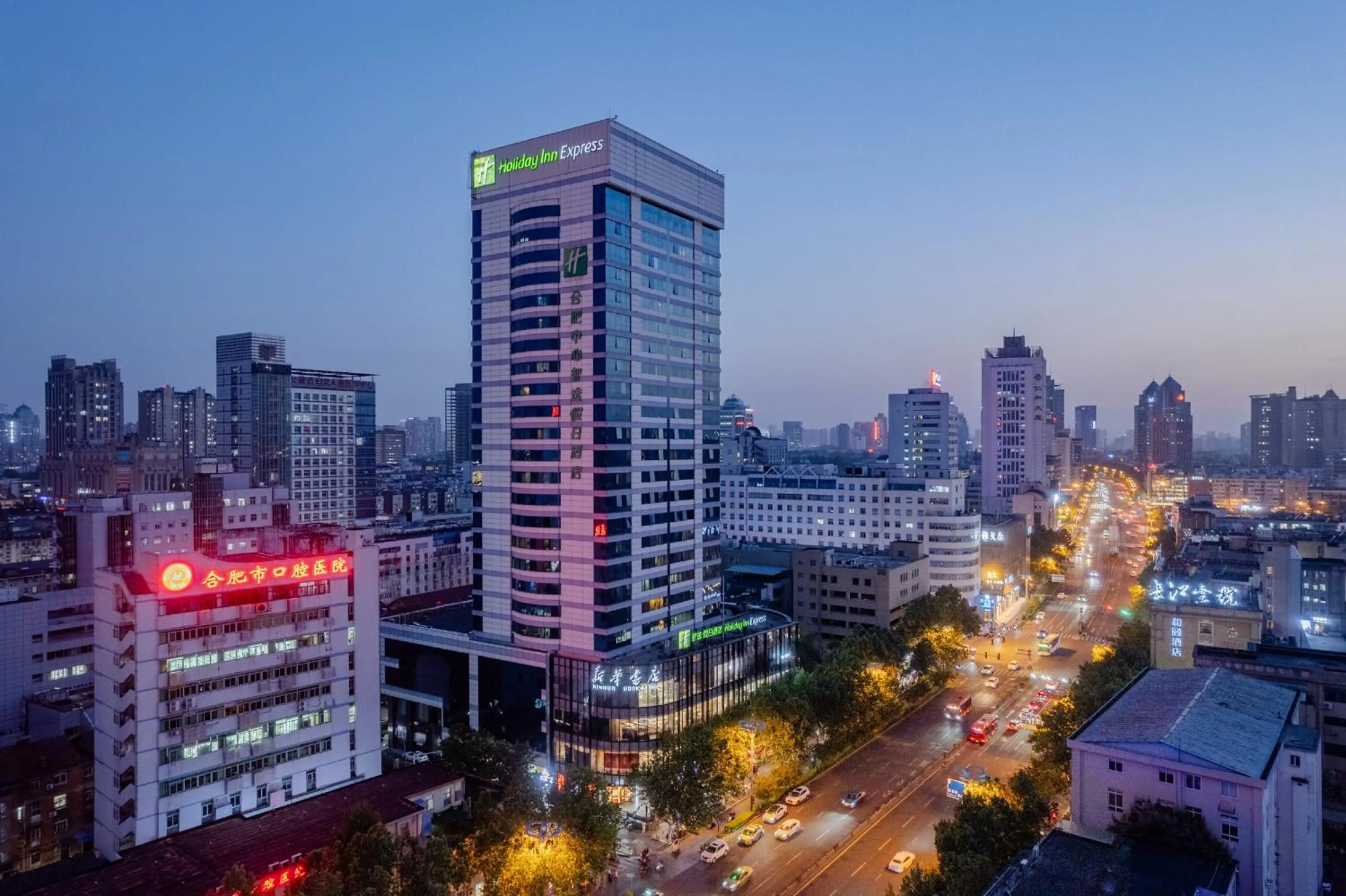 Property building in Holiday Inn Express Hefei Huaihe Road