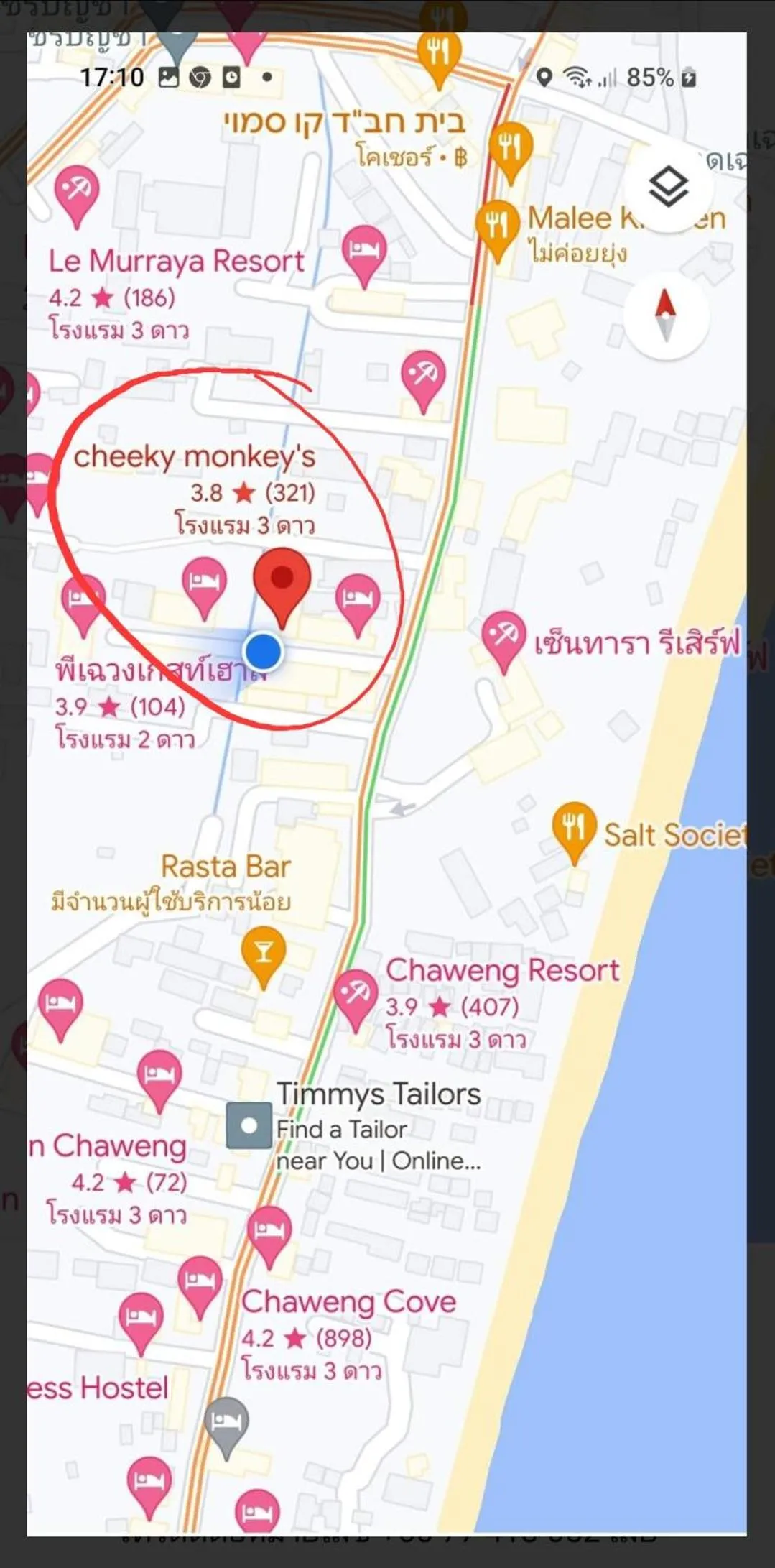 Text overlay in Cheeky Monkey's Samui