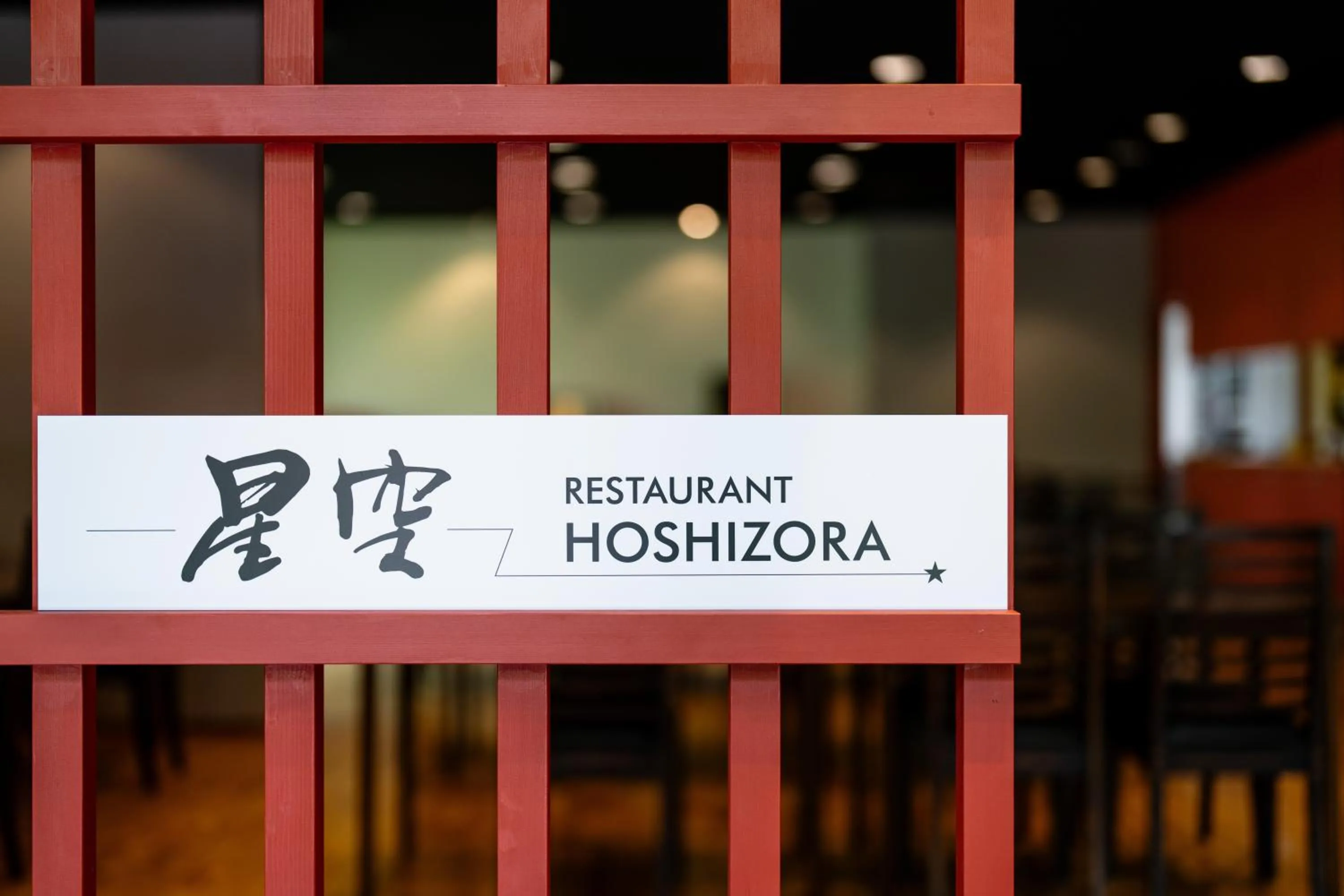 Restaurant/places to eat in YuYu Hakone - Private Open Air Onsen Usage Guaranteed