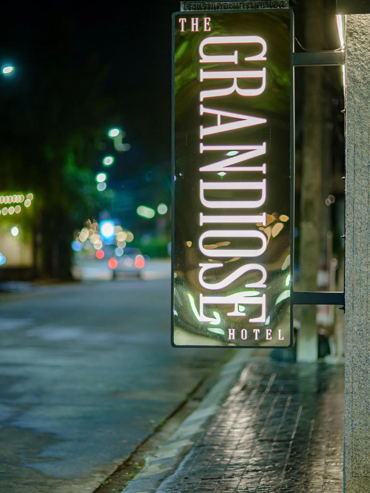 The Grandiose Hotel Chiang Rai เดอะแกรนด์ดิโอสเชียงราย