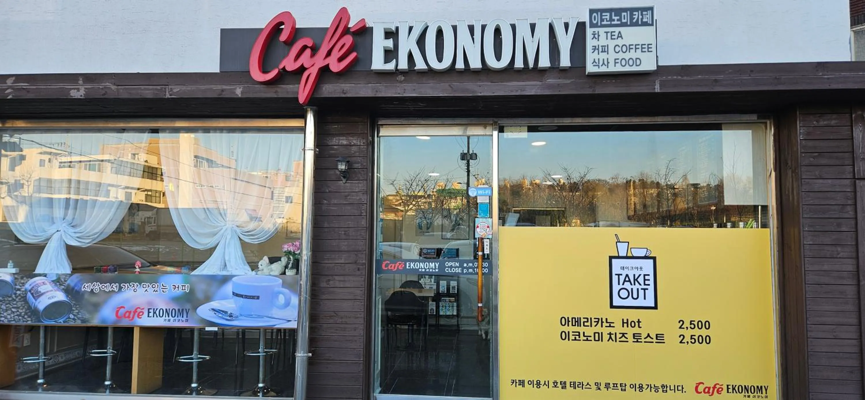 Restaurant/places to eat in Ekonomy Hotel Incheon