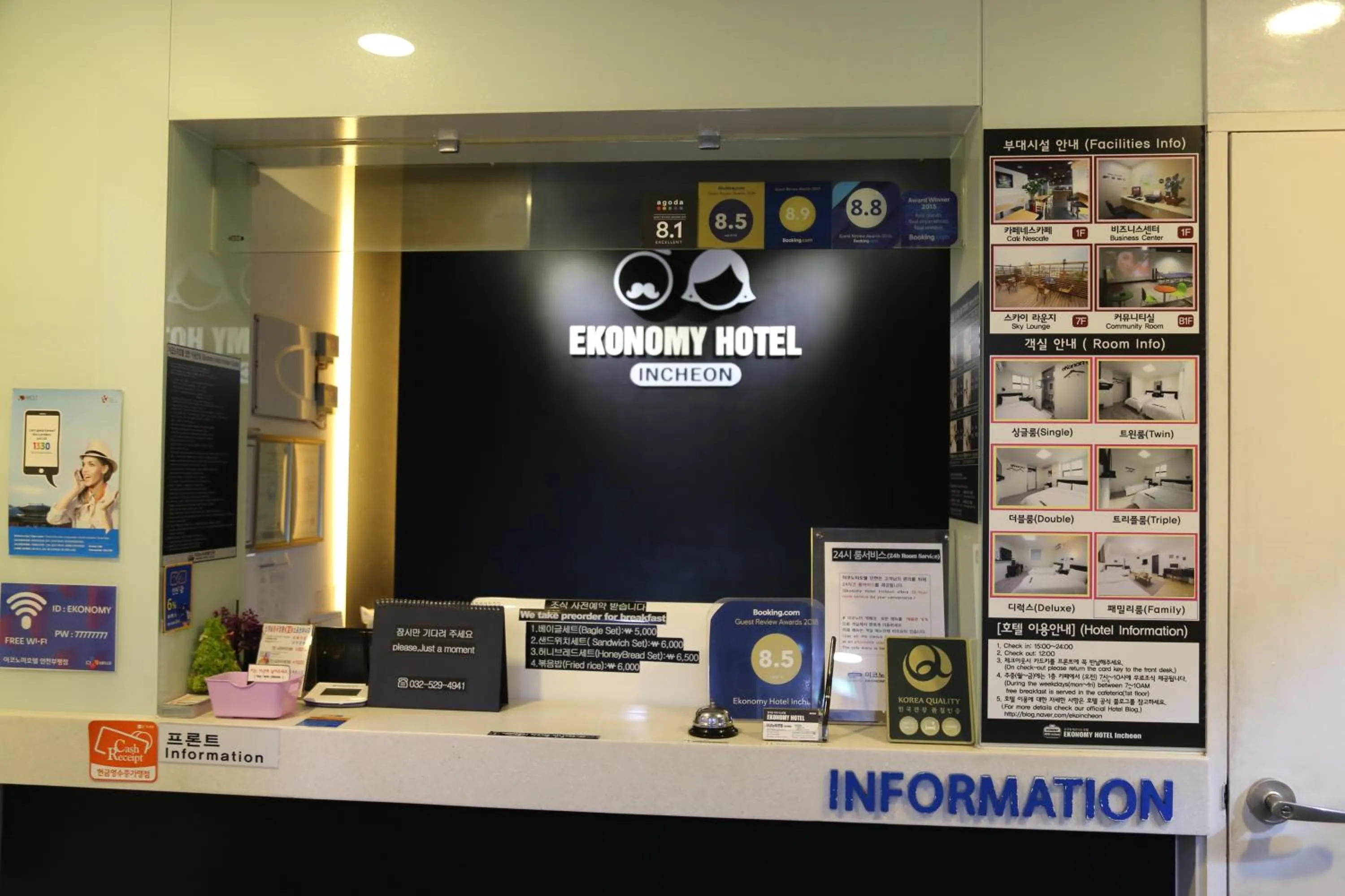 Lobby or reception in Ekonomy Hotel Incheon