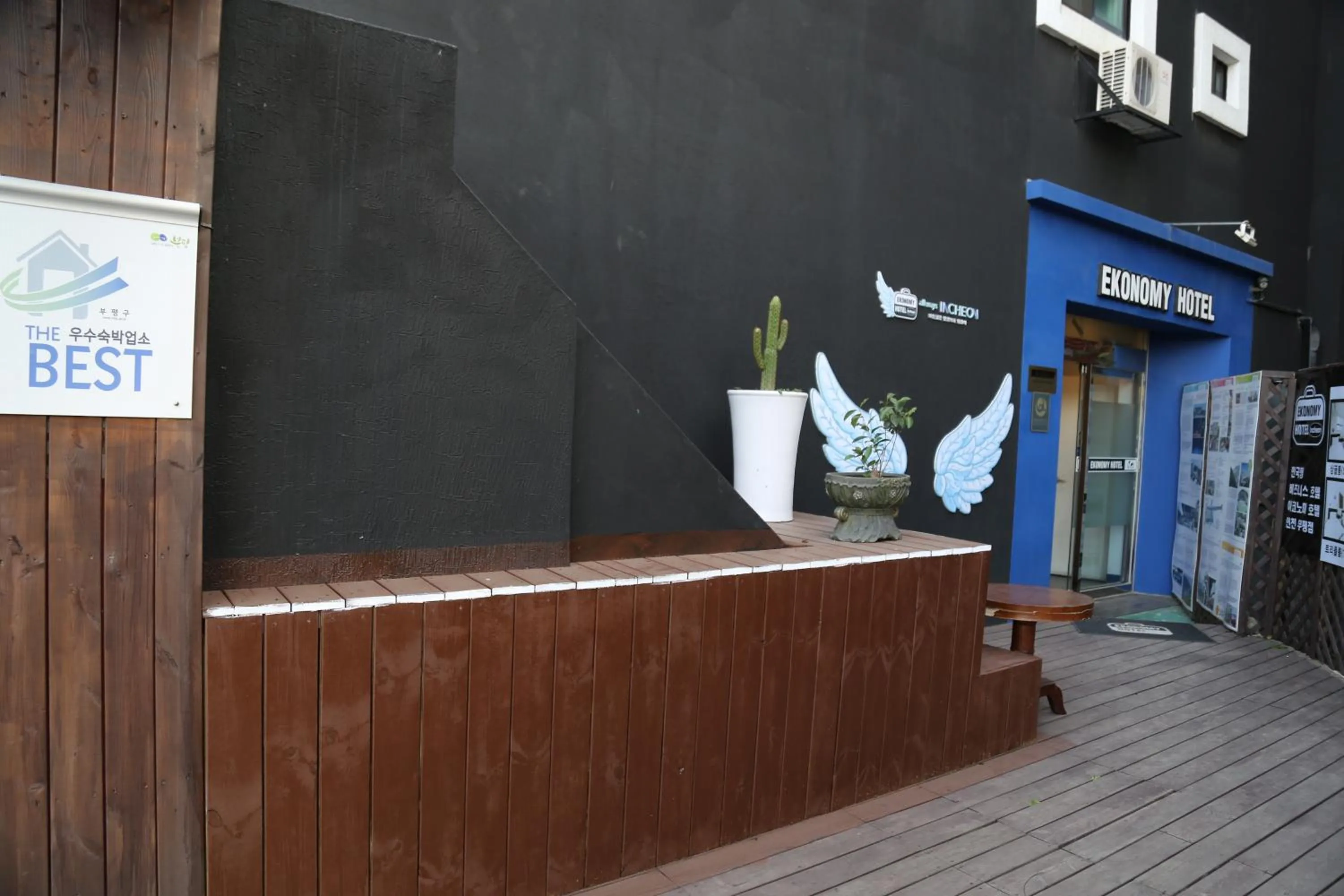 Balcony/Terrace in Ekonomy Hotel Incheon