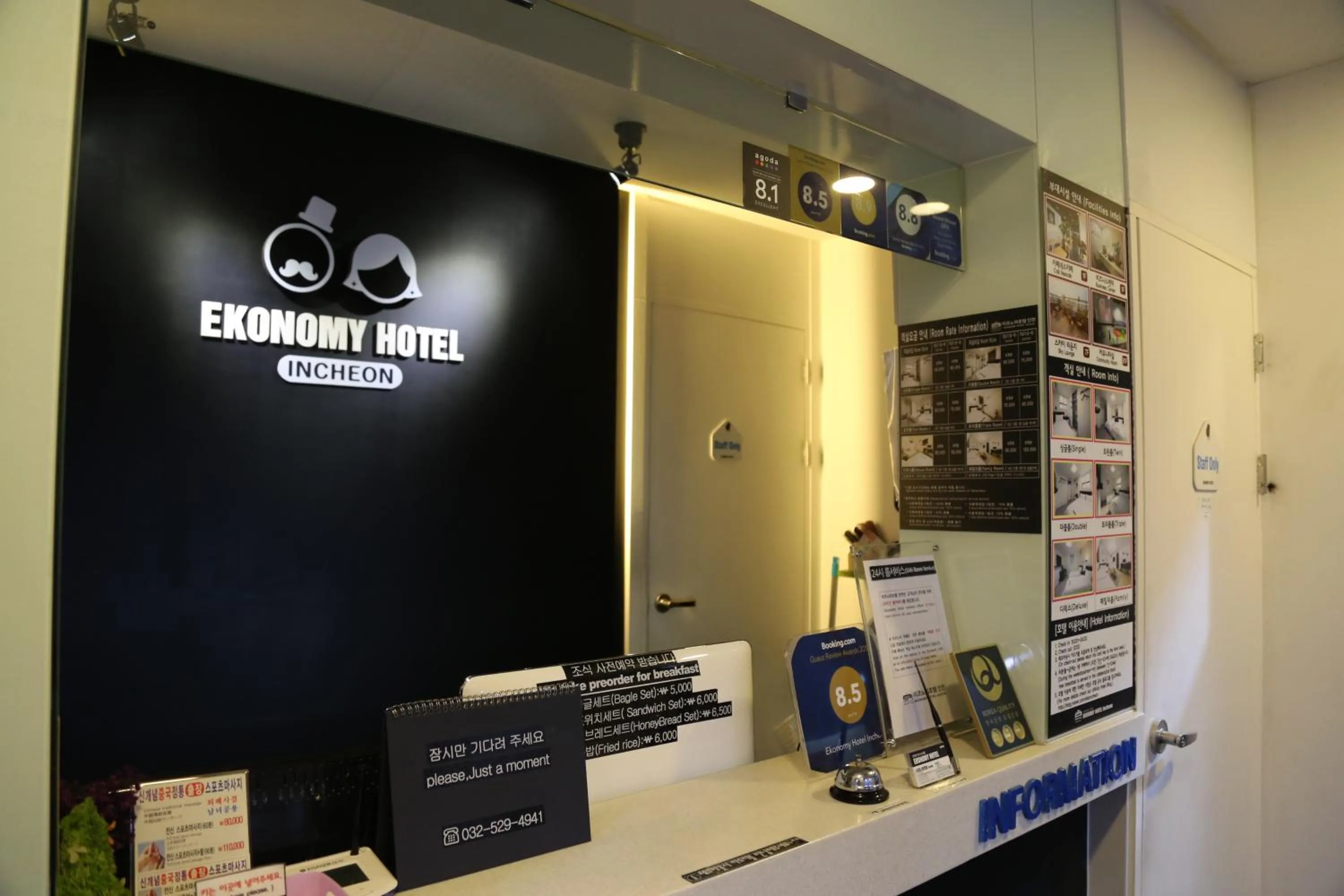 Property logo or sign in Ekonomy Hotel Incheon