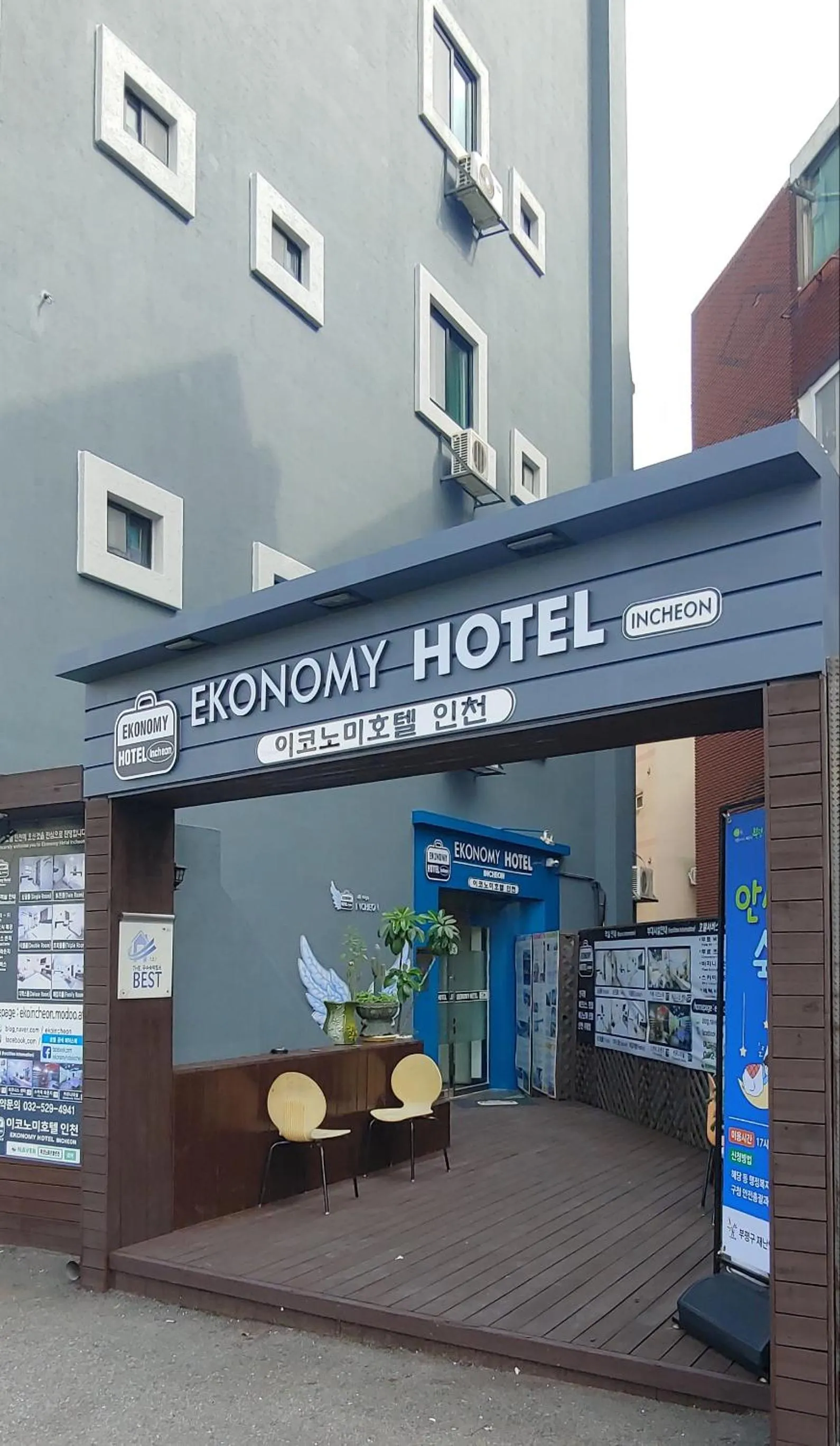 Property logo or sign in Ekonomy Hotel Incheon