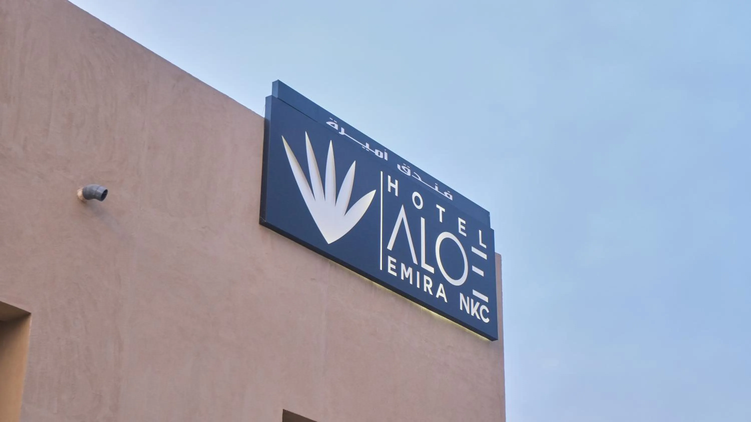 Property building in Hotel Aloe Emira NKC