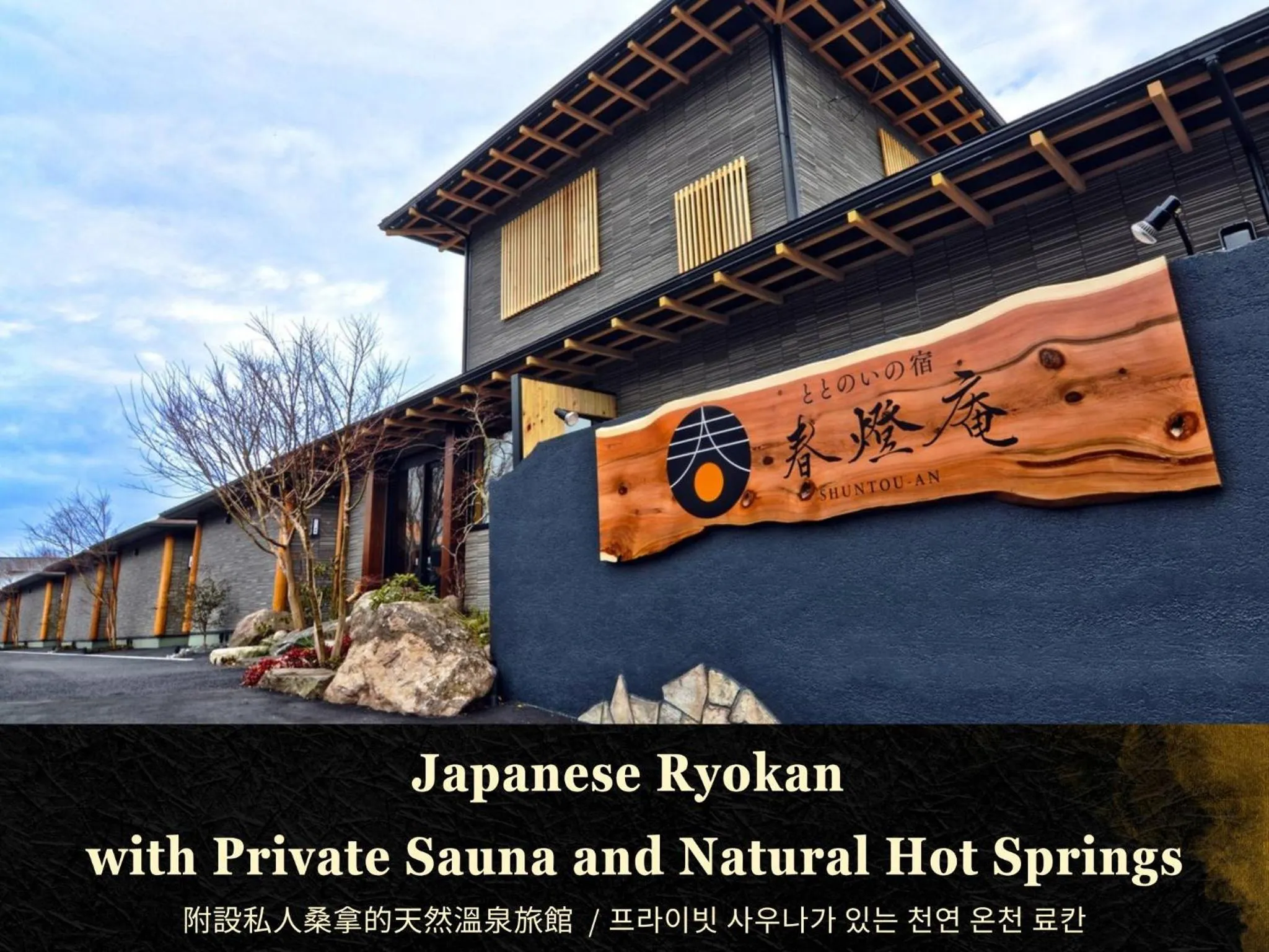 Property building in Totonoinoyado Shuntouan