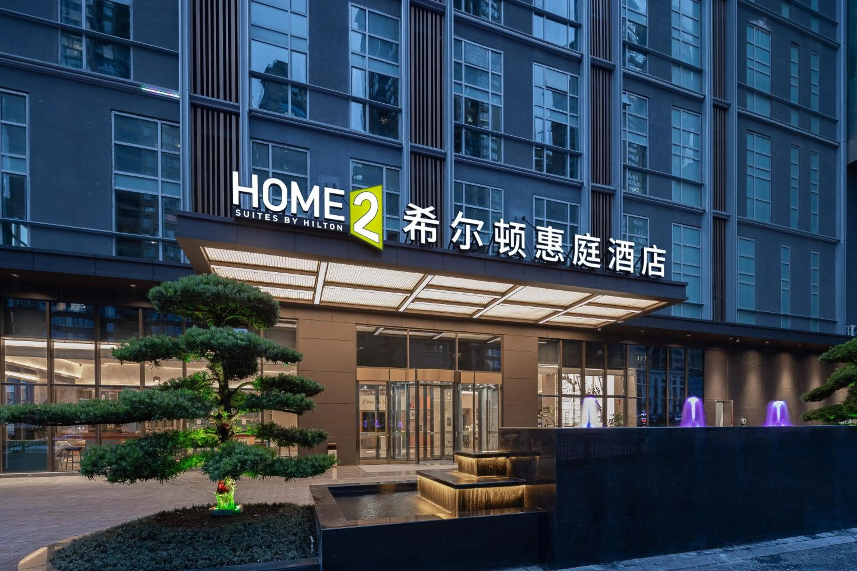 Property building in Home2 Suite by Hilton Guiyang Nanming Jiaxiu