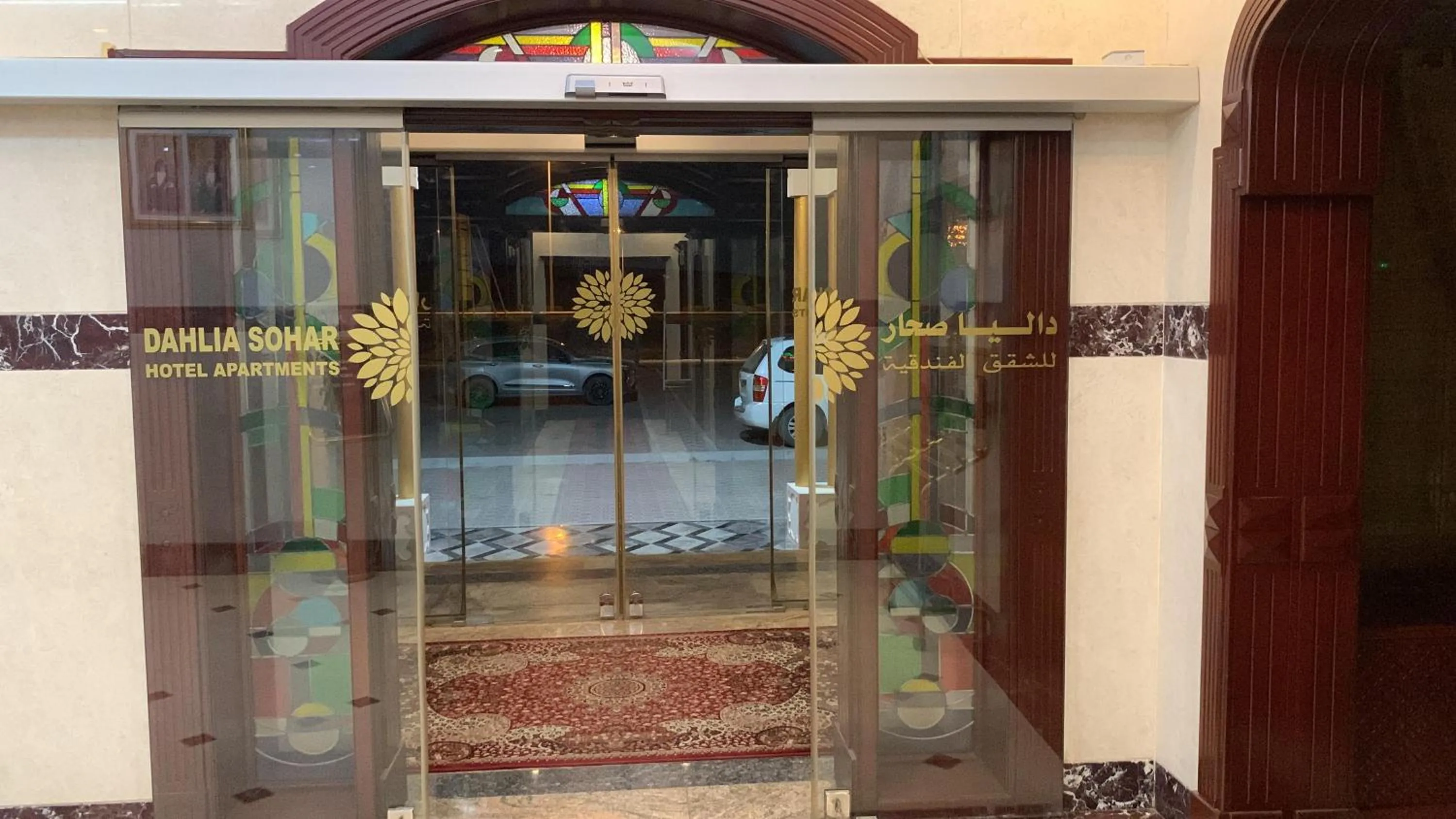 Facade/entrance in Dahlia Sohar Hotel Apartments