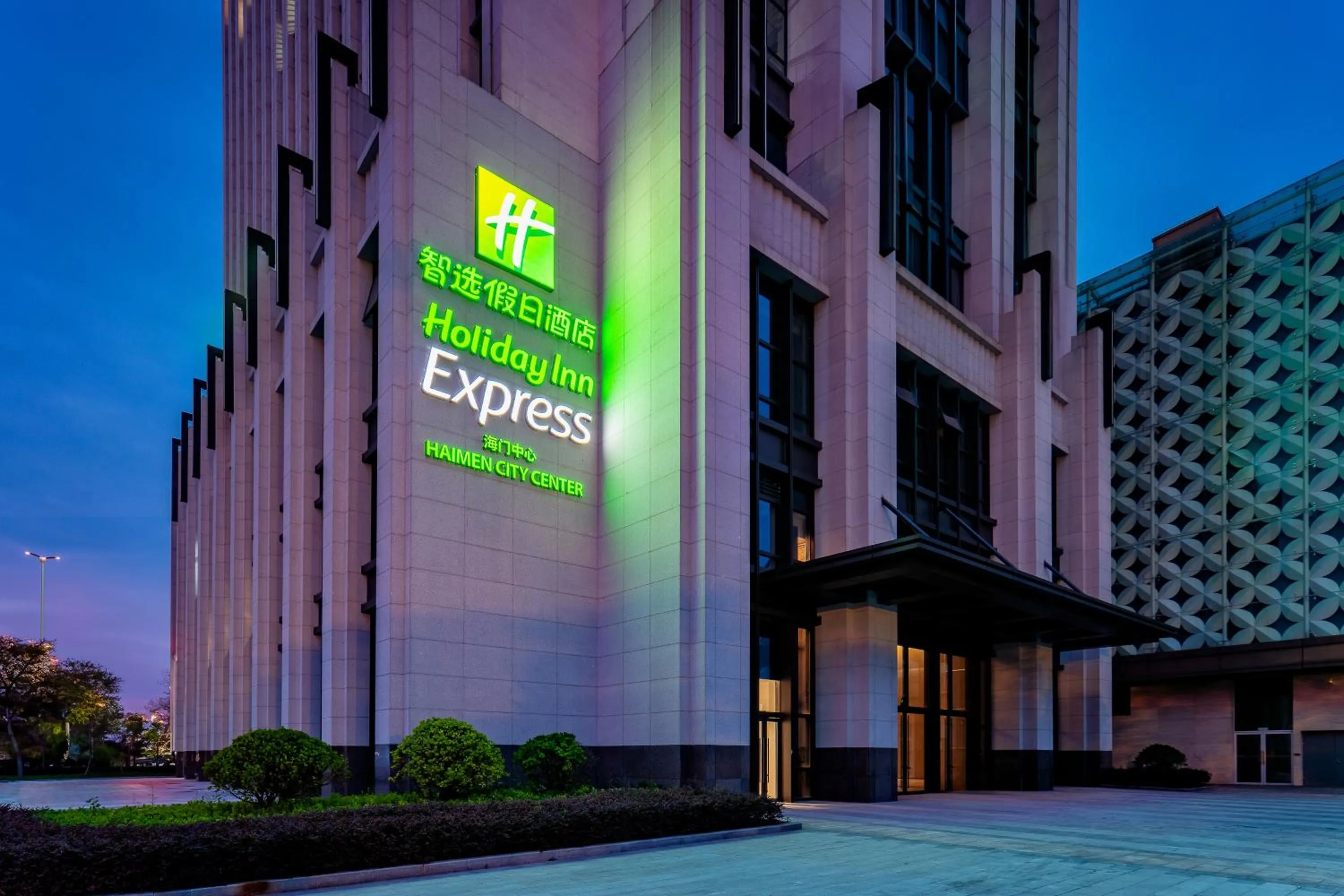 Property building in Holiday Inn Express Haimen City Center by IHG