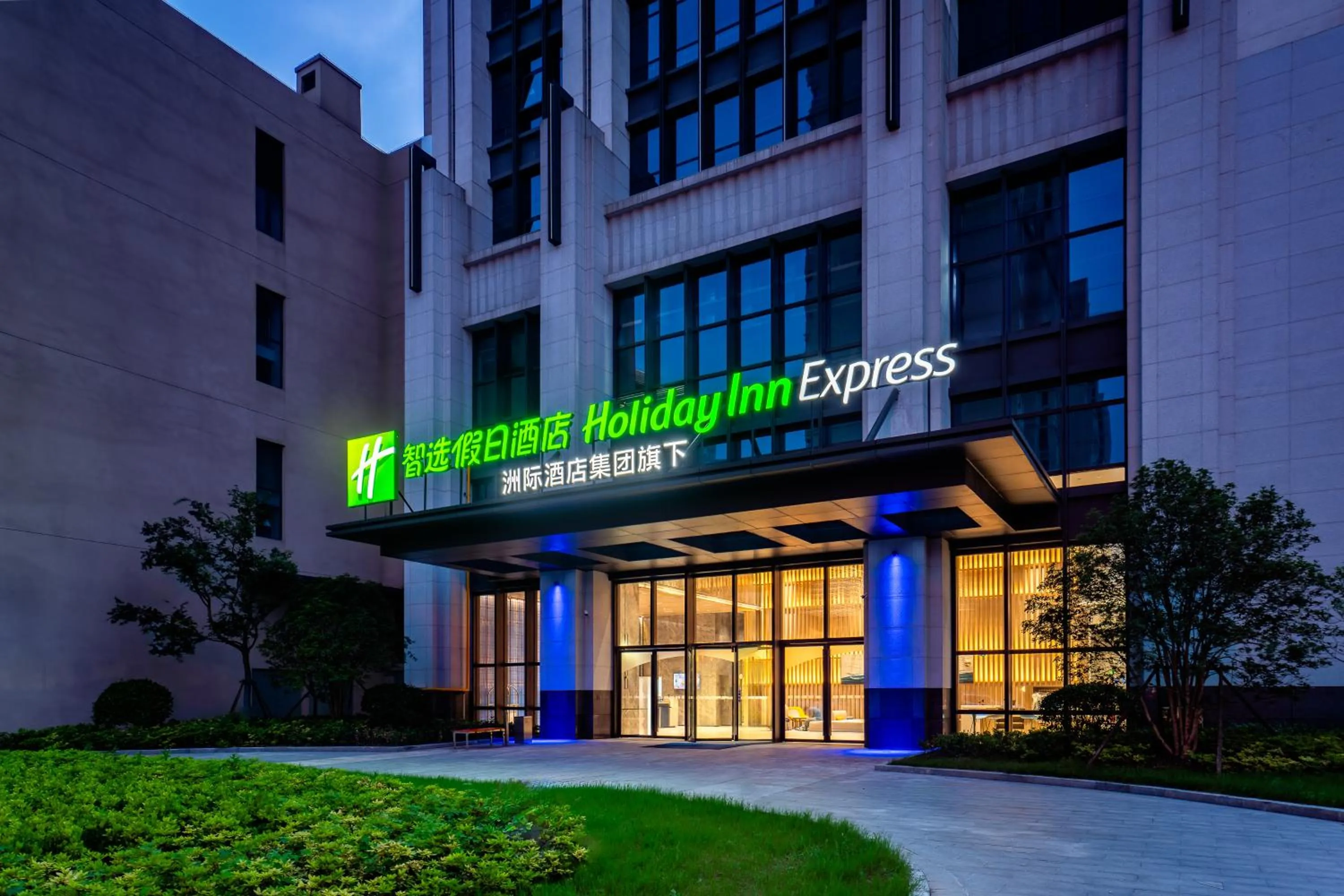 Property building in Holiday Inn Express Haimen City Center by IHG